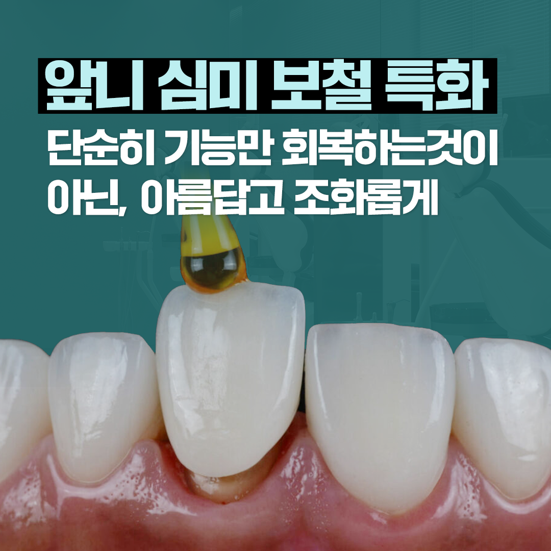 아이린치과의원 대표 이미지