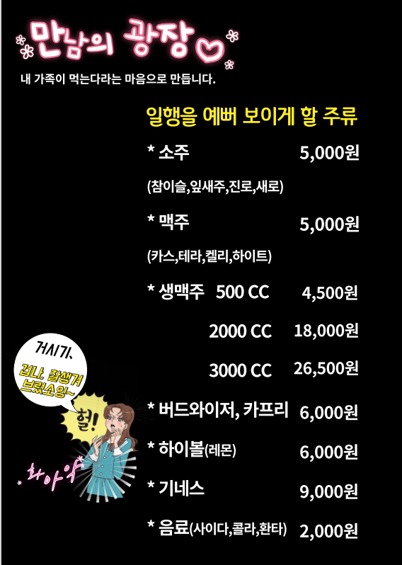 만남의광장