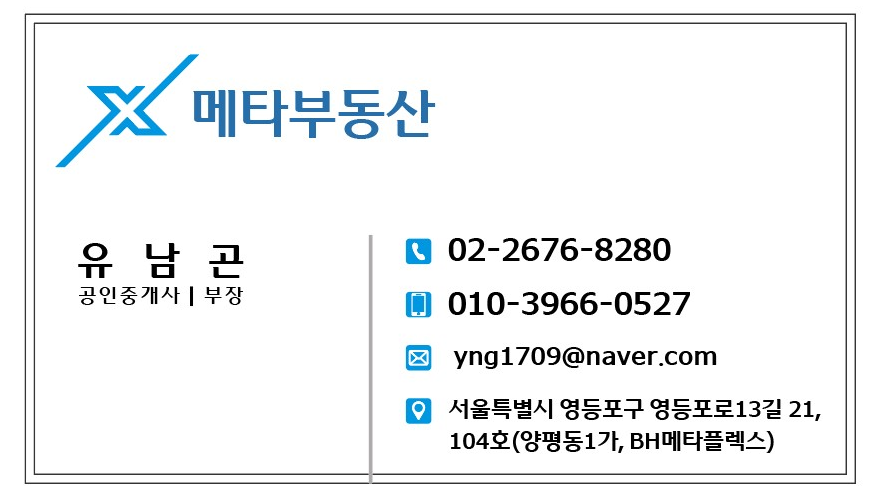 메타공인중개사사무소 대표 이미지