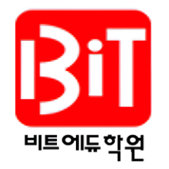 비트에듀학원
