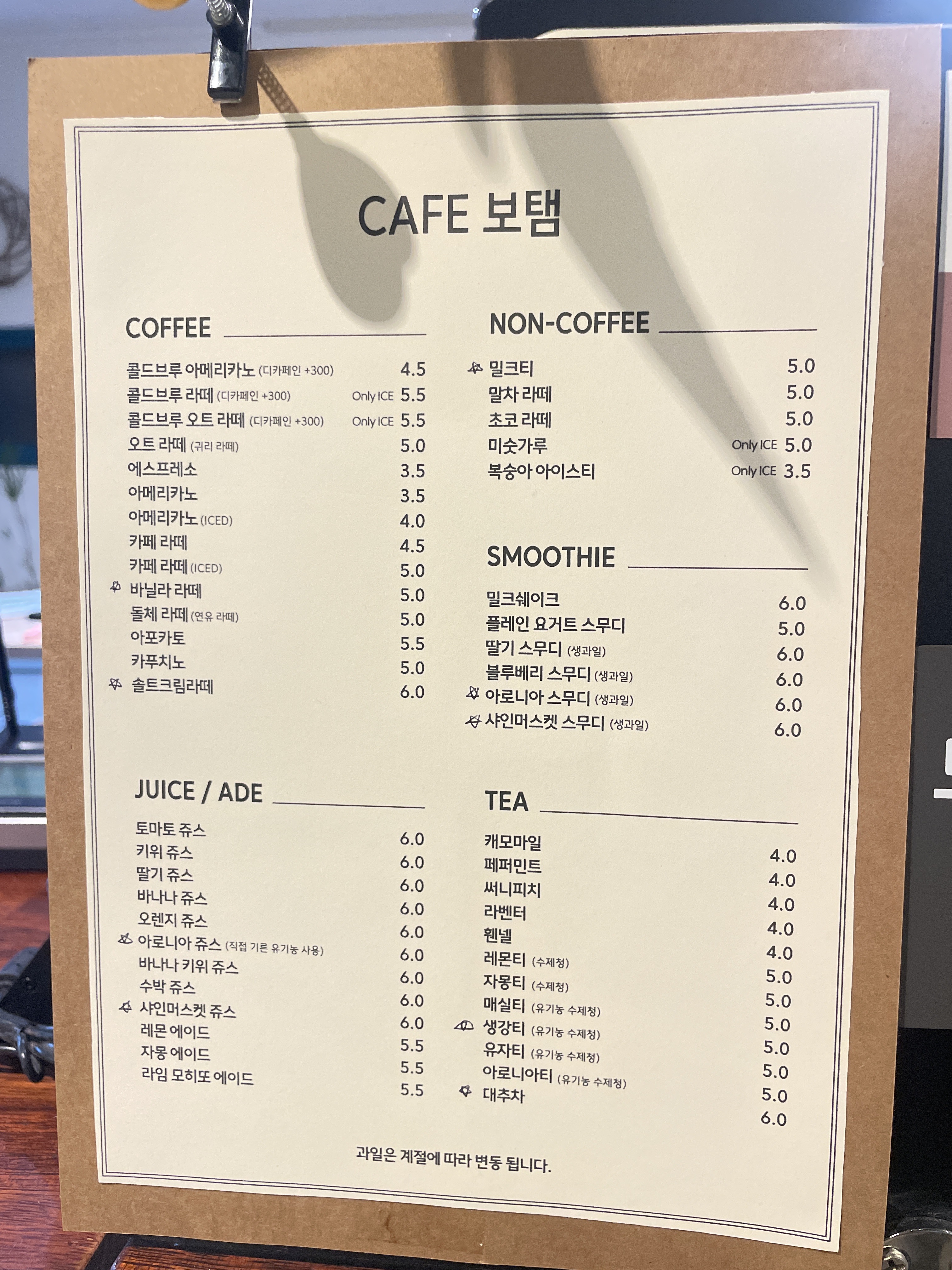 카페보탬
