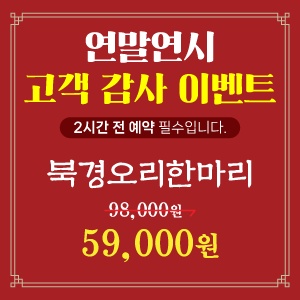 루차이& 돼지랑 한판승부