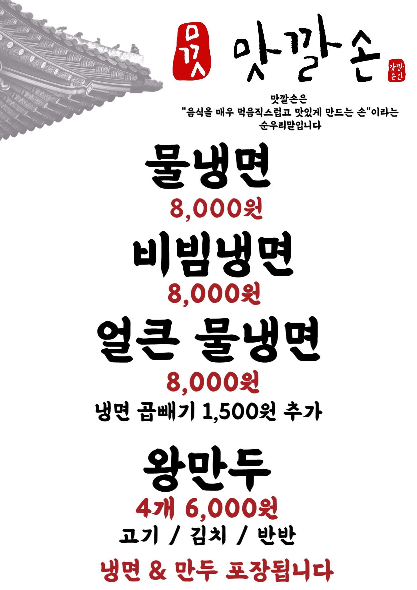 맛깔손