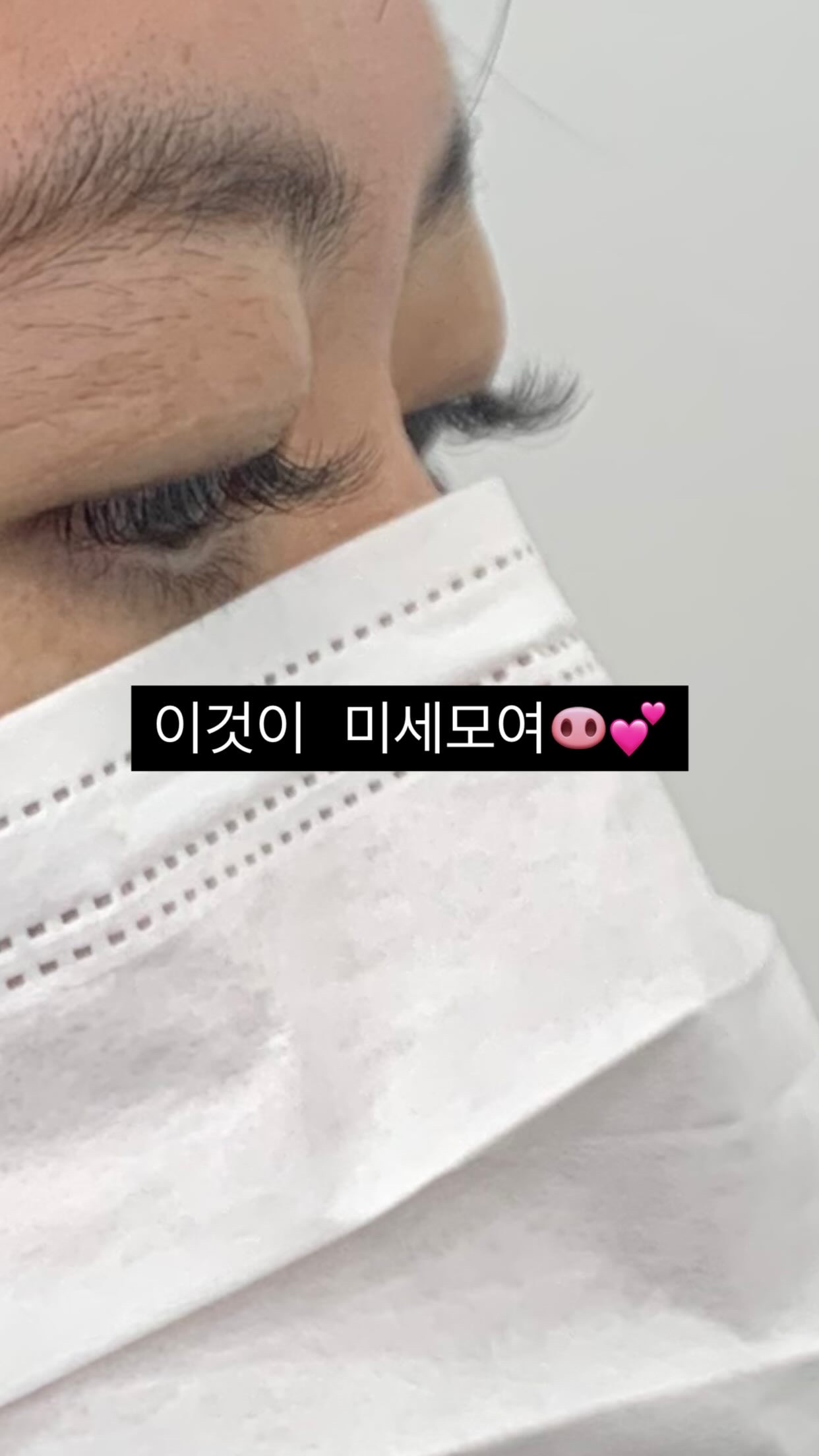 옥정 네일 피그 속눈썹
