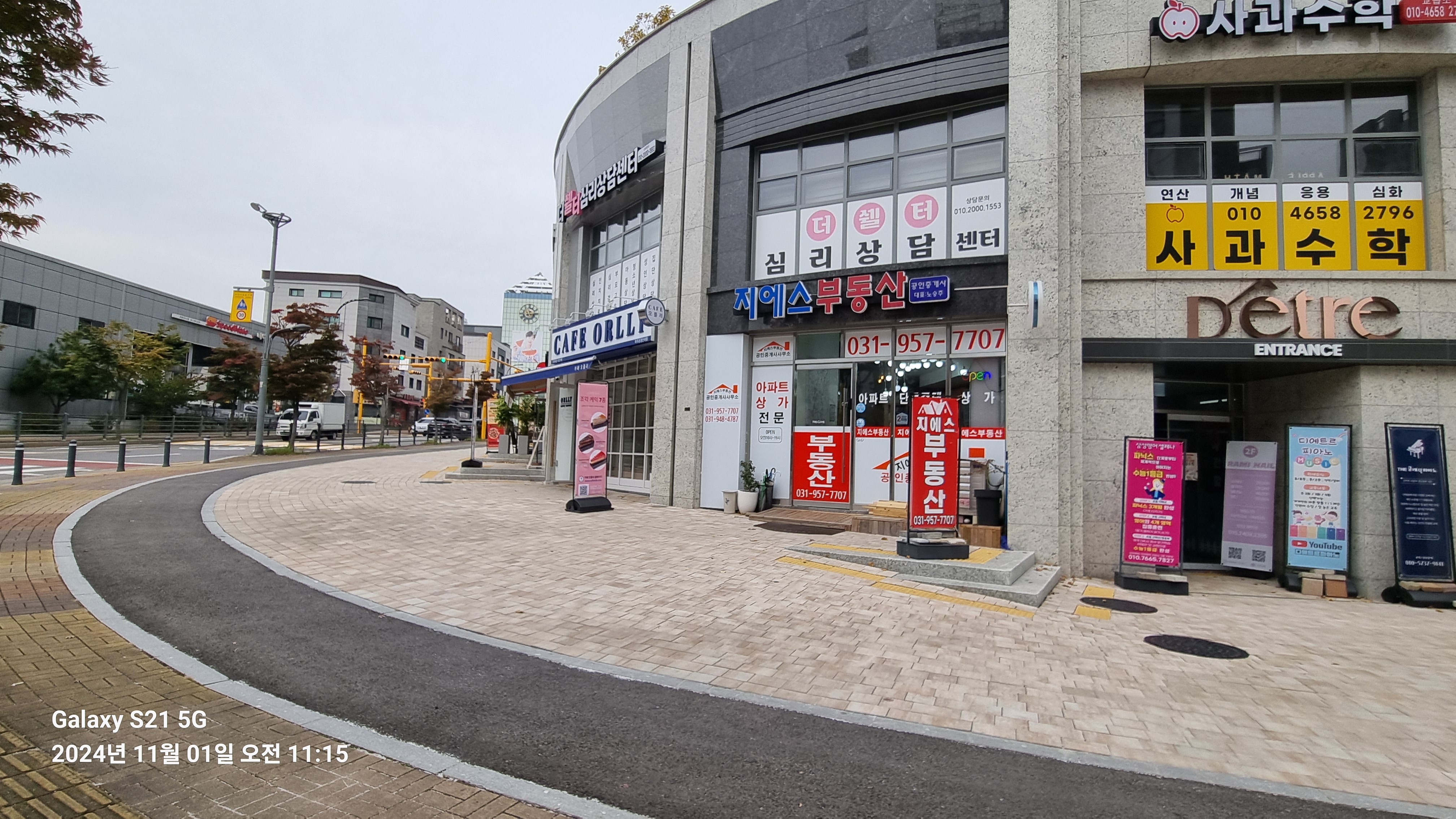 대방 지에스부동산 공인중개사사무소