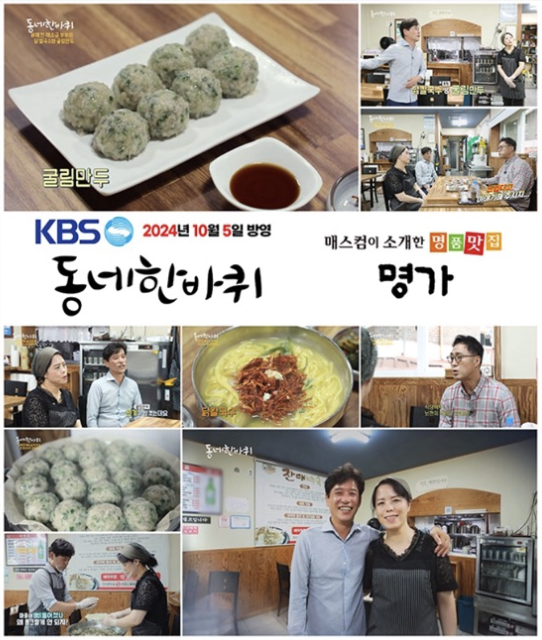 명가