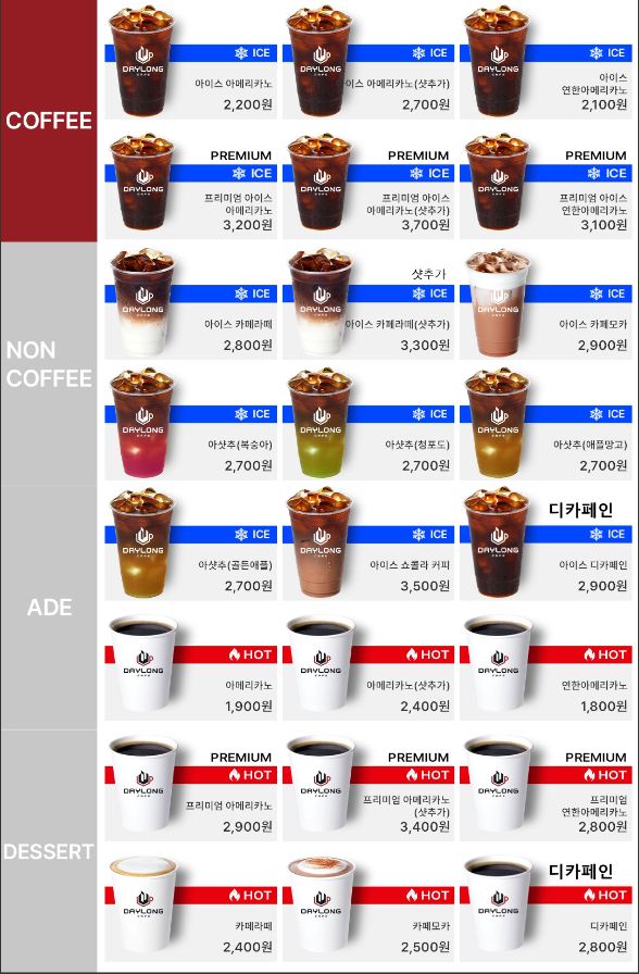 데이롱카페 구로항동점