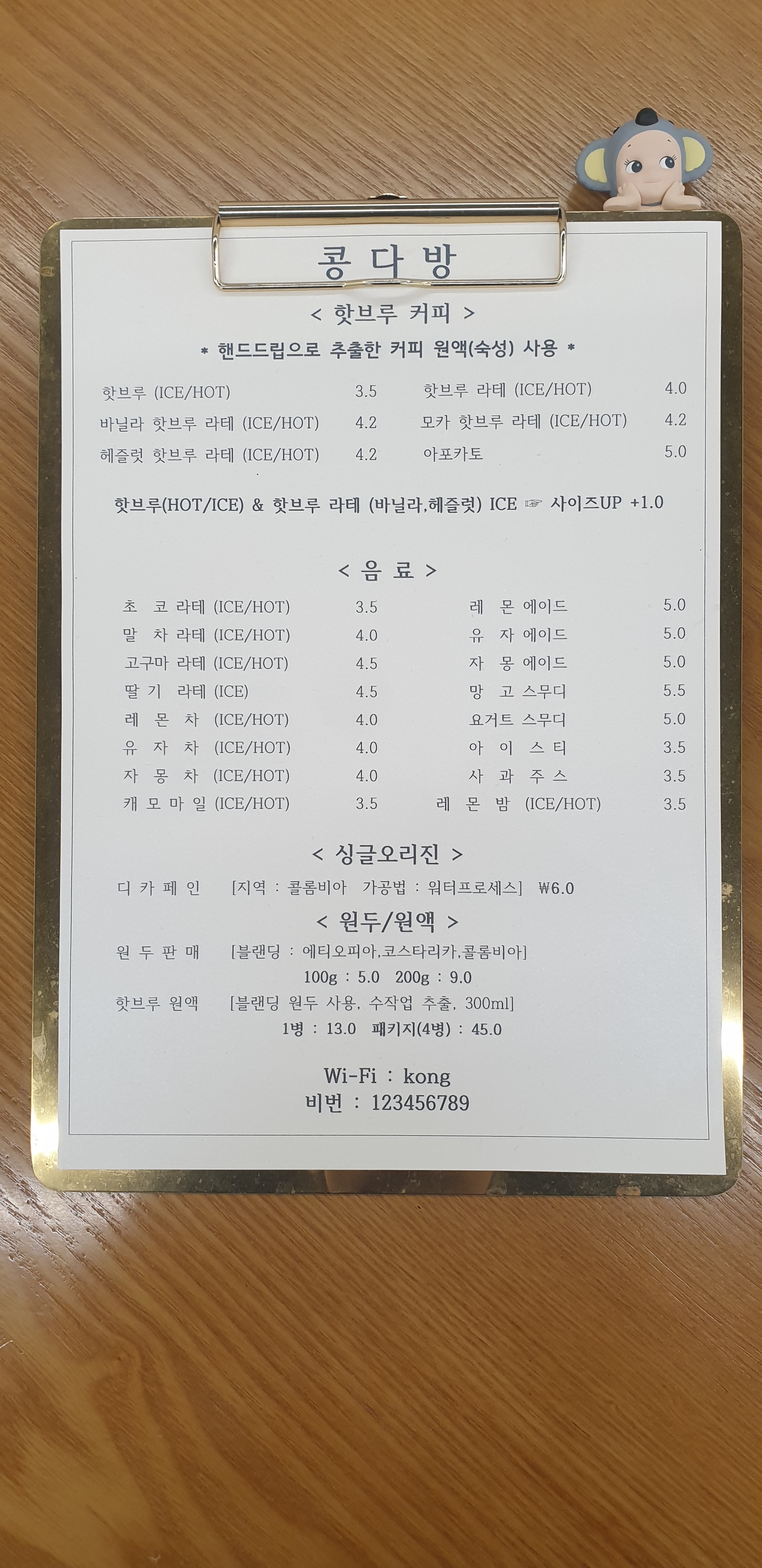 콩다방