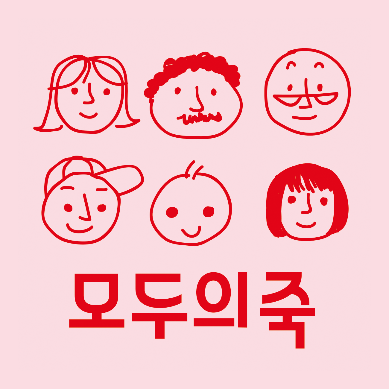 모두의죽 김천점