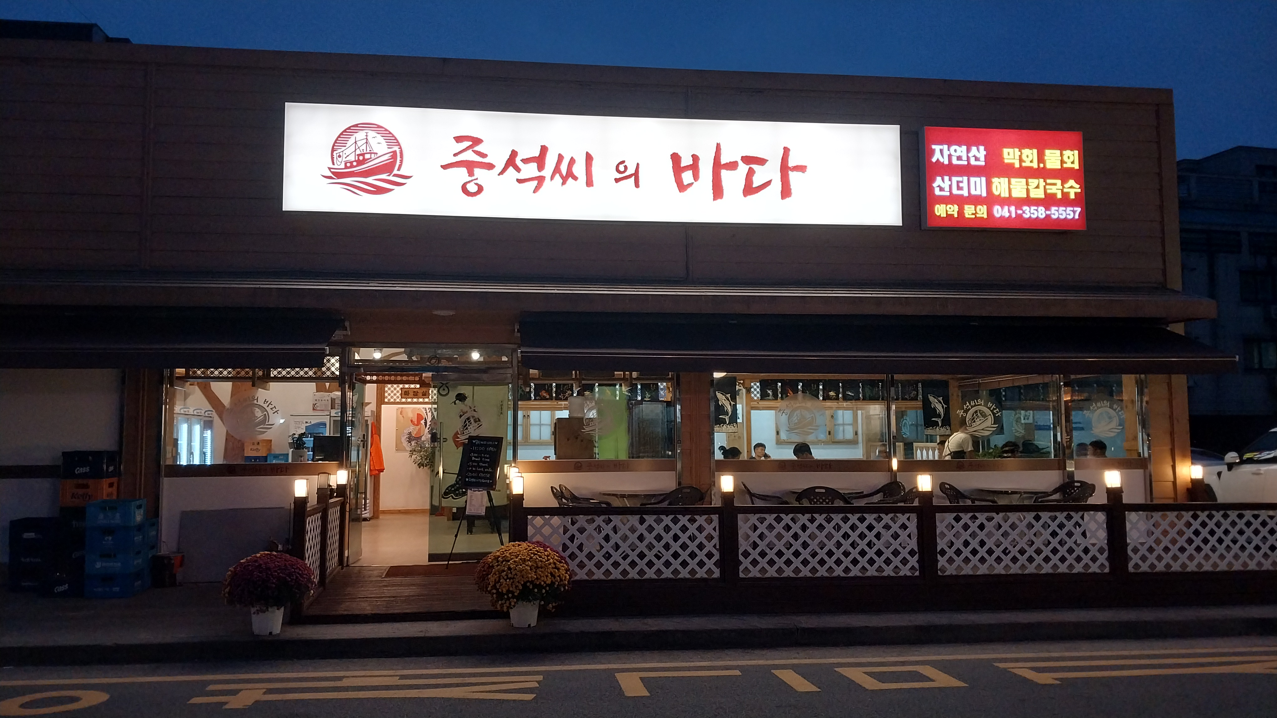중석씨의바다