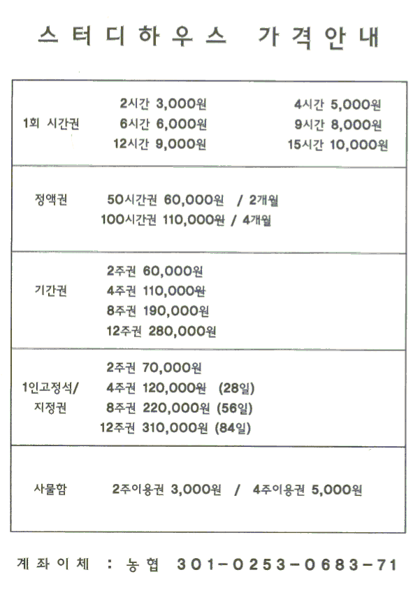 스터디하우스앤카페 금천점