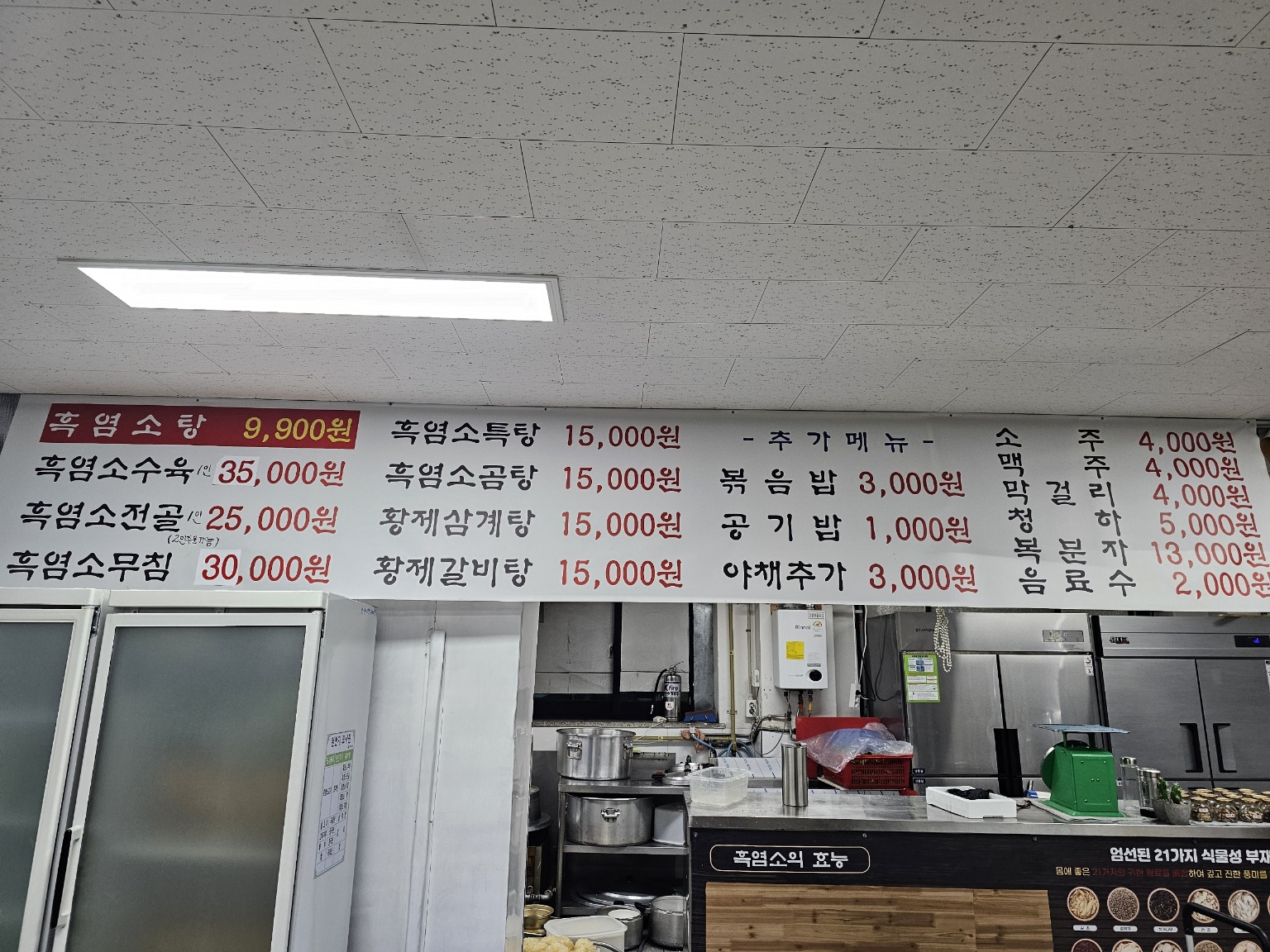 가산흑염소