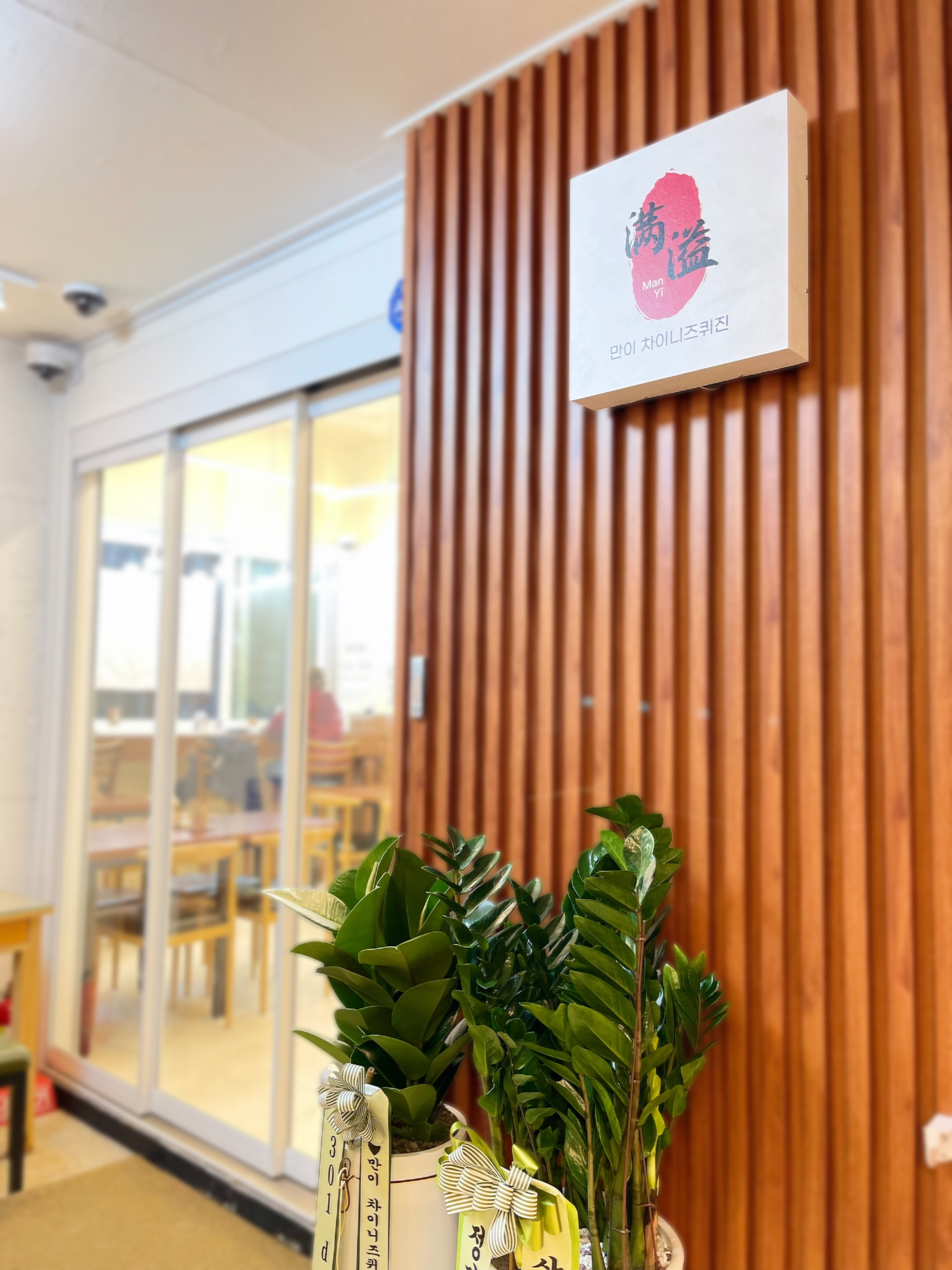 만이 차이니즈퀴진