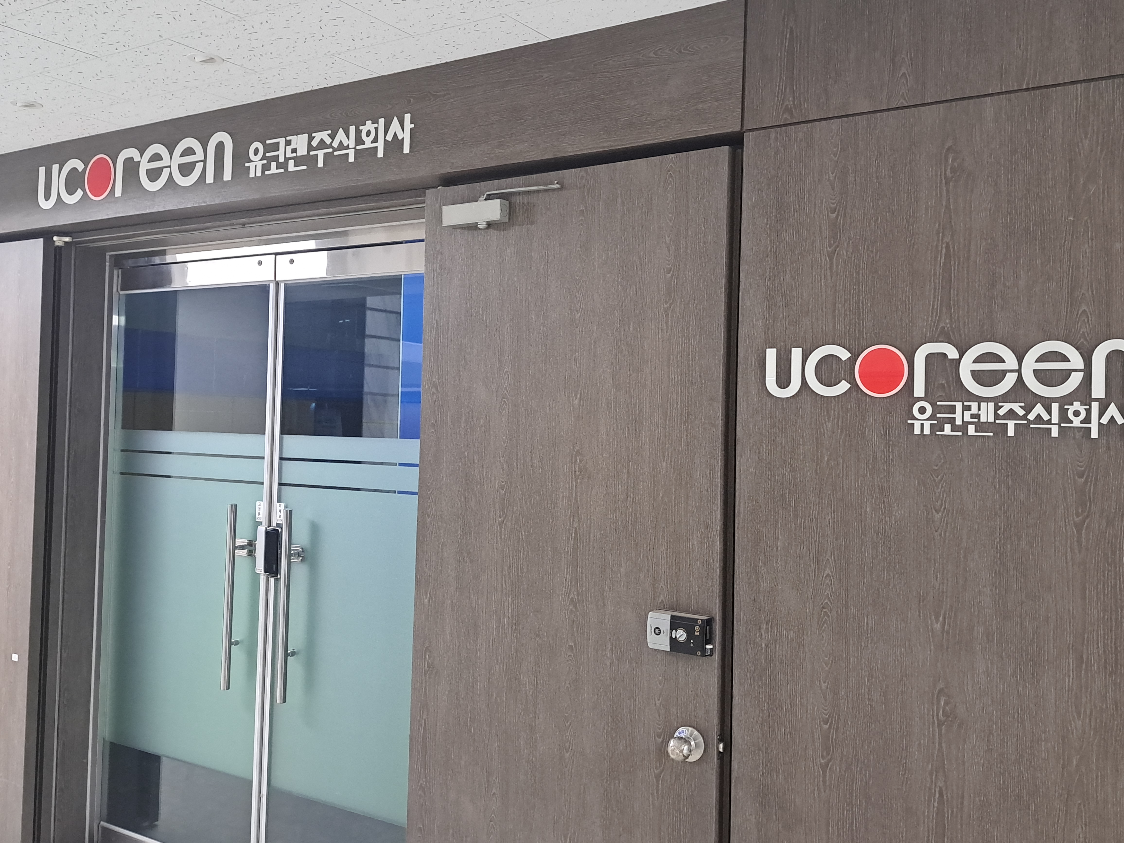 유코렌