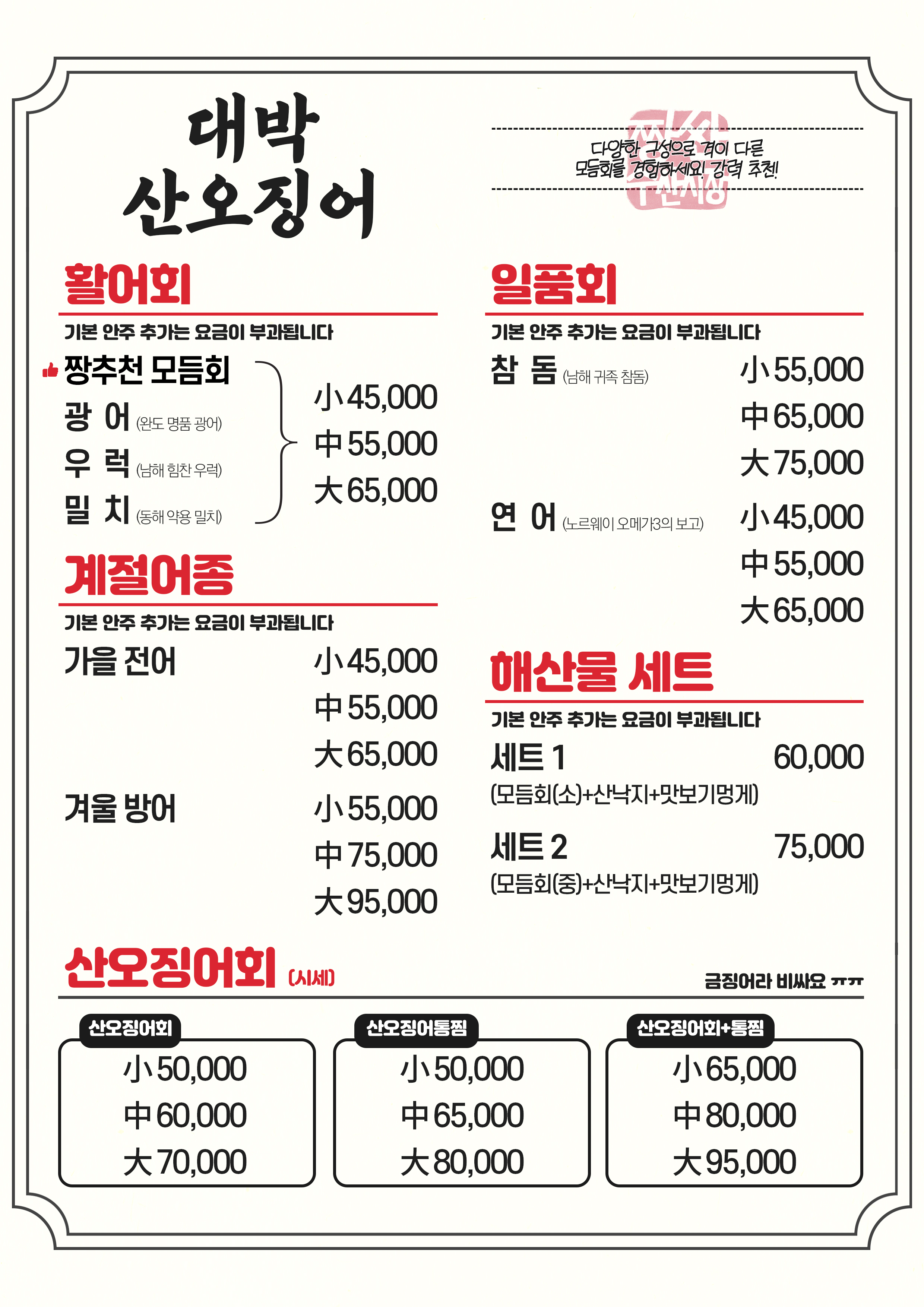 대박산오징어나라