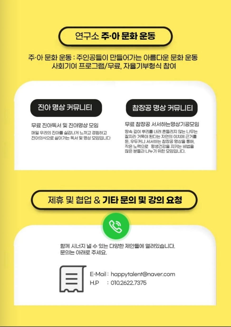 심력명상 치유센터 대표 이미지