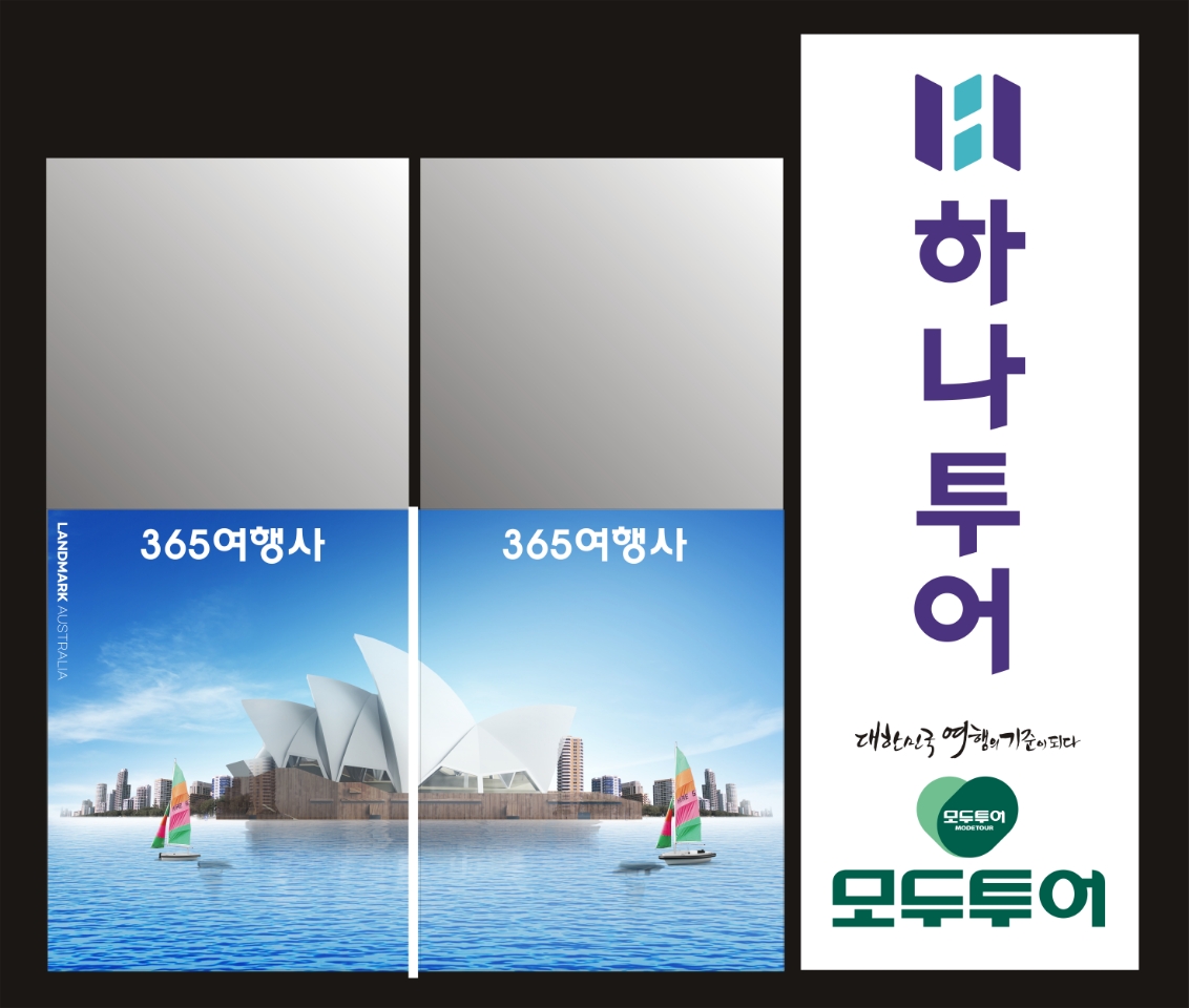 투어365여행사