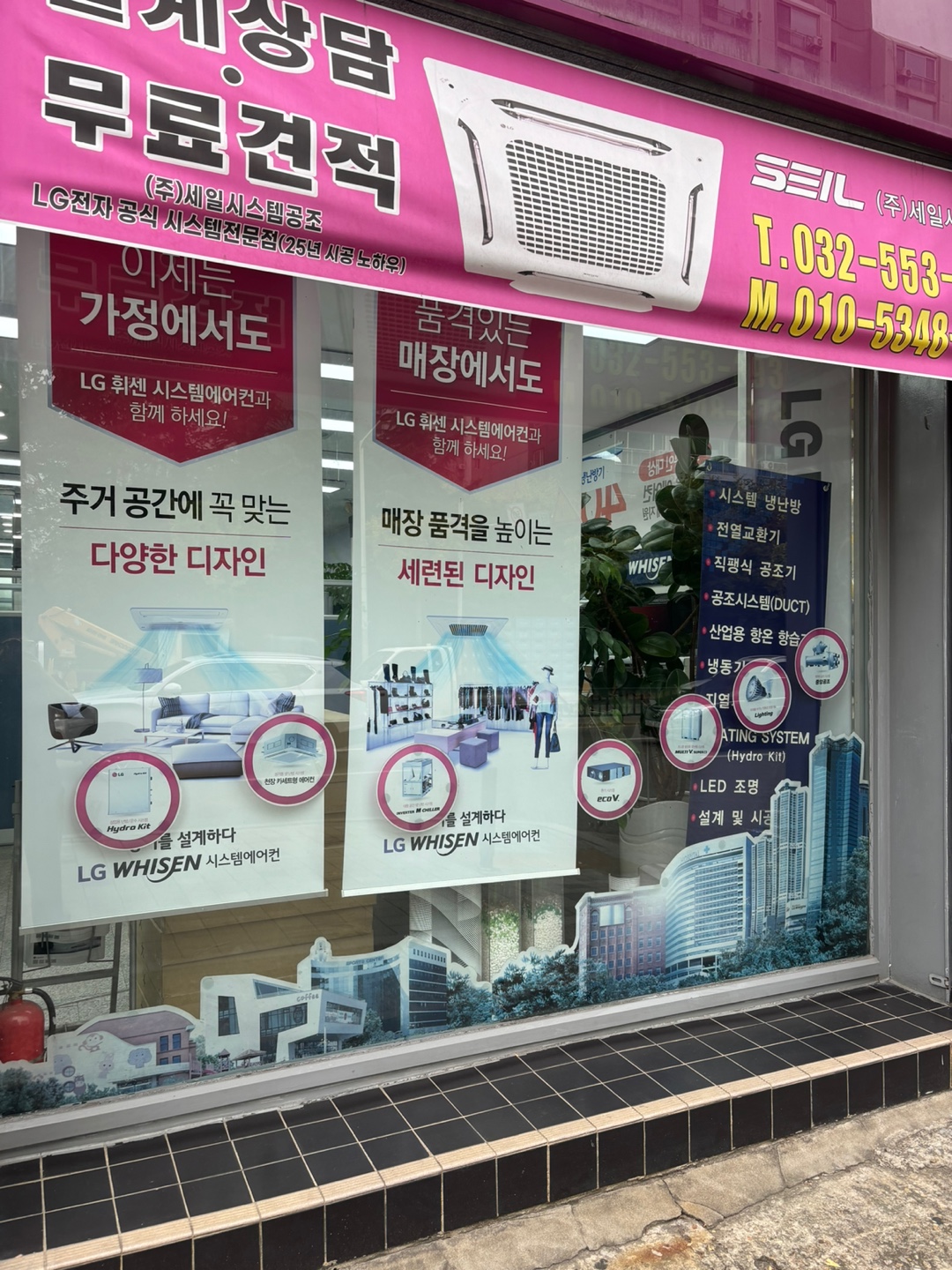 LG전자휘센 세일시스템공조