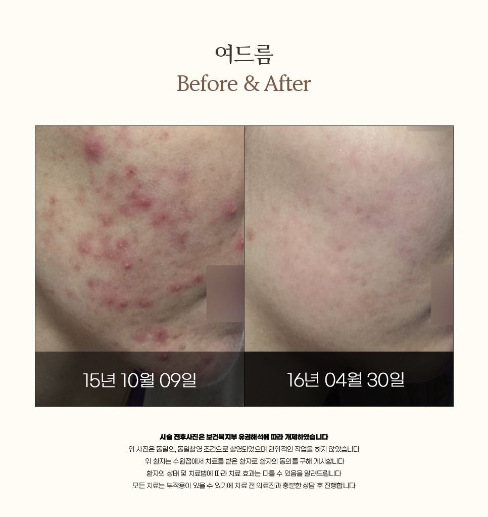 후한의원 수원 대표 이미지