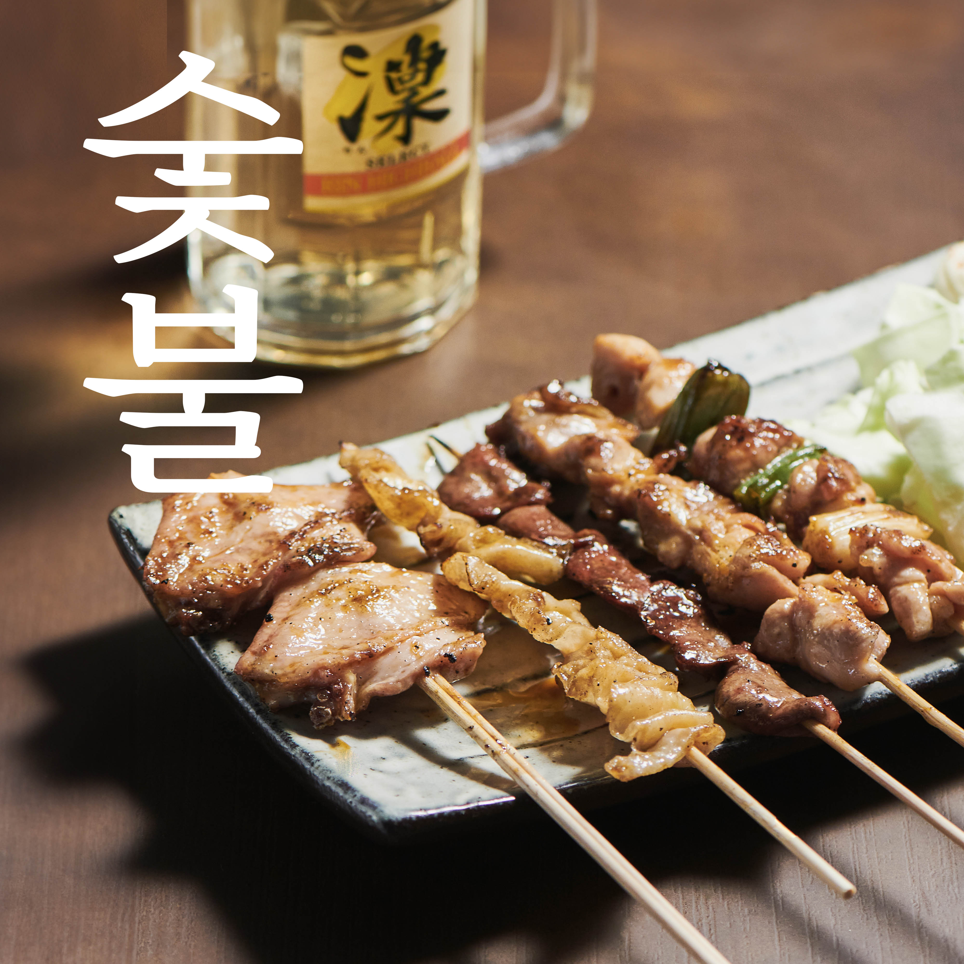 하나마토 신도림본점
