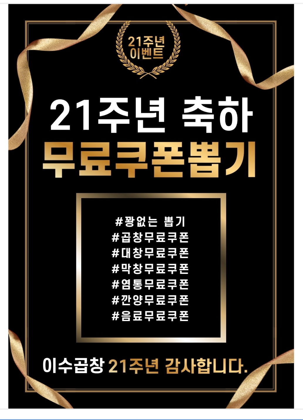 이수곱창