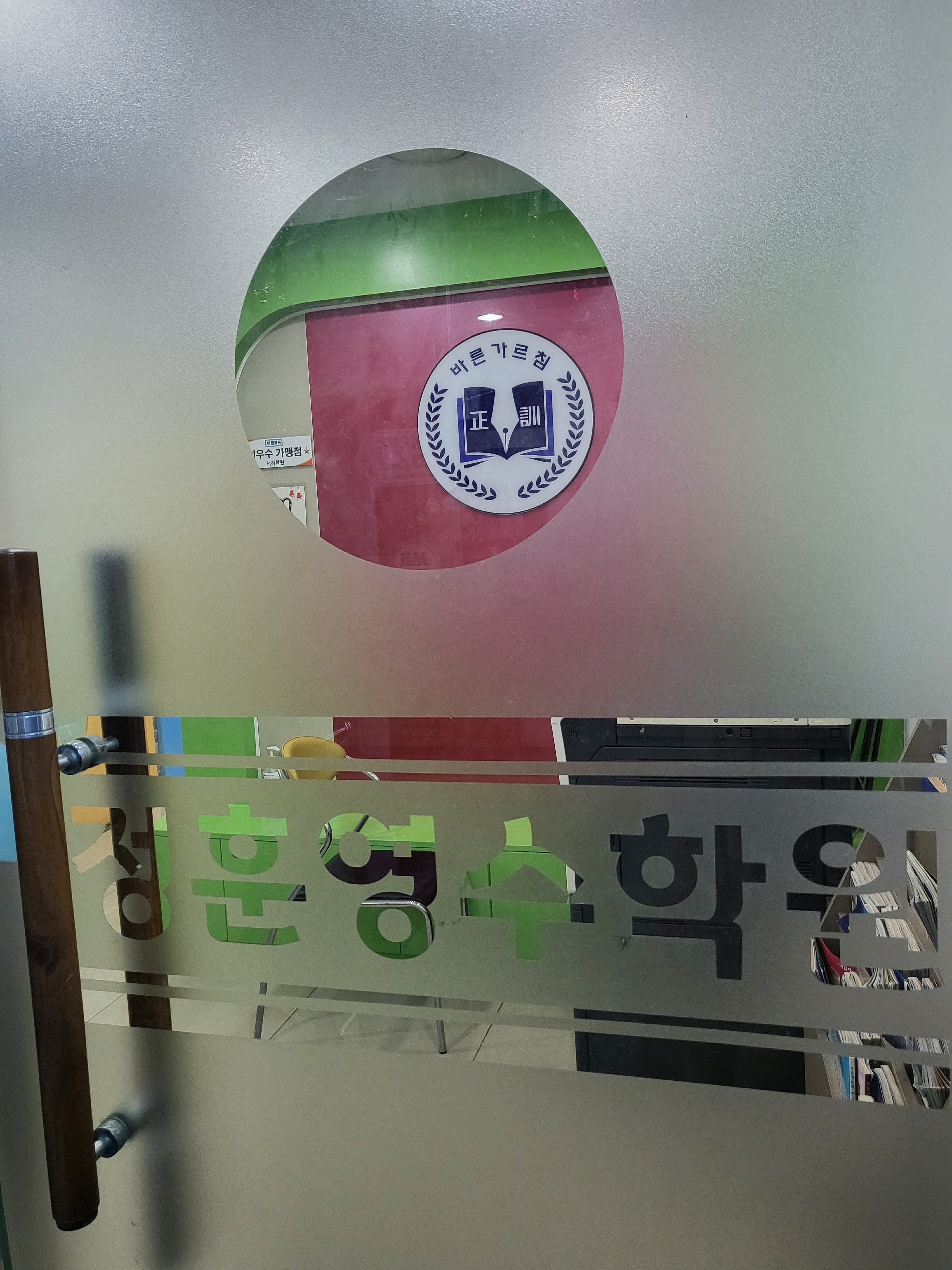 정훈영어수학학원 울산천곡동점