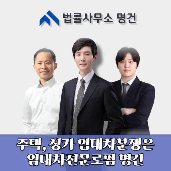 법률사무소명건 대표 이미지