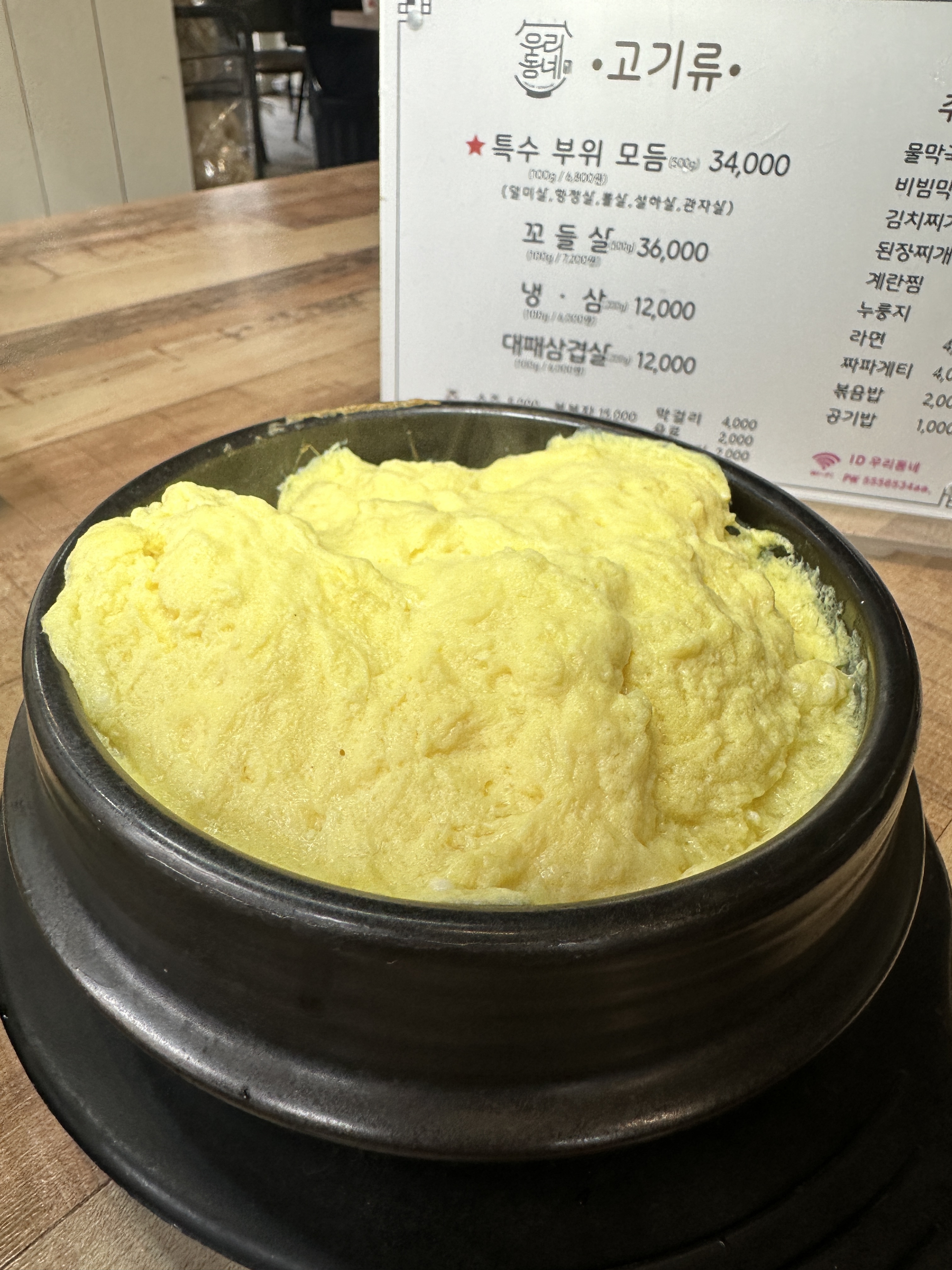 우리동네 천안성정동본점
