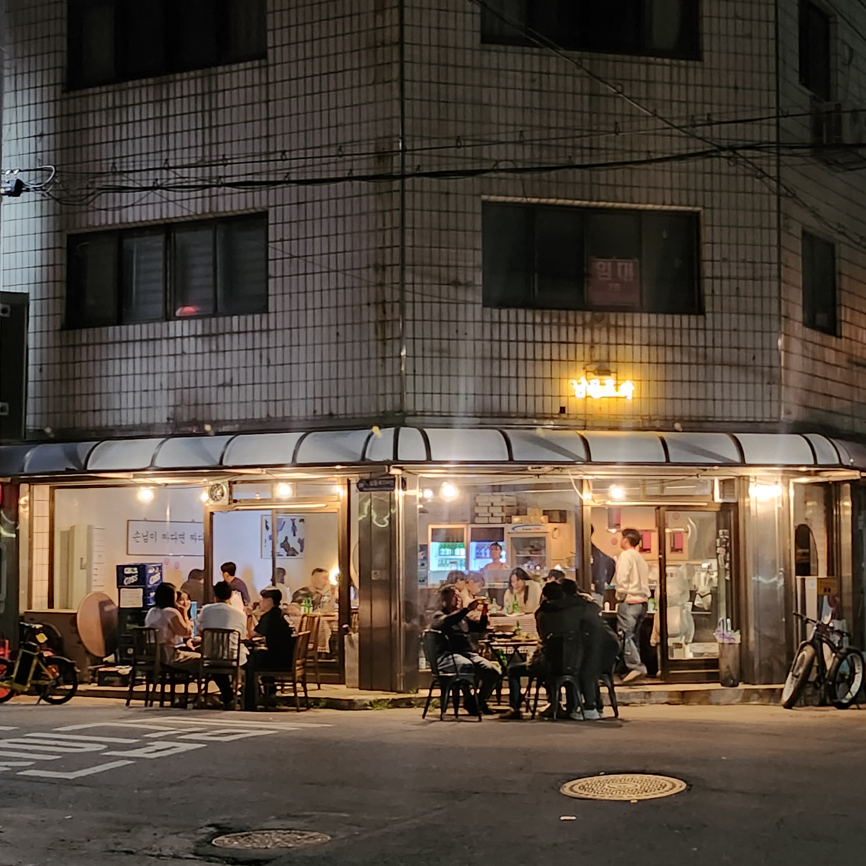 남문로와