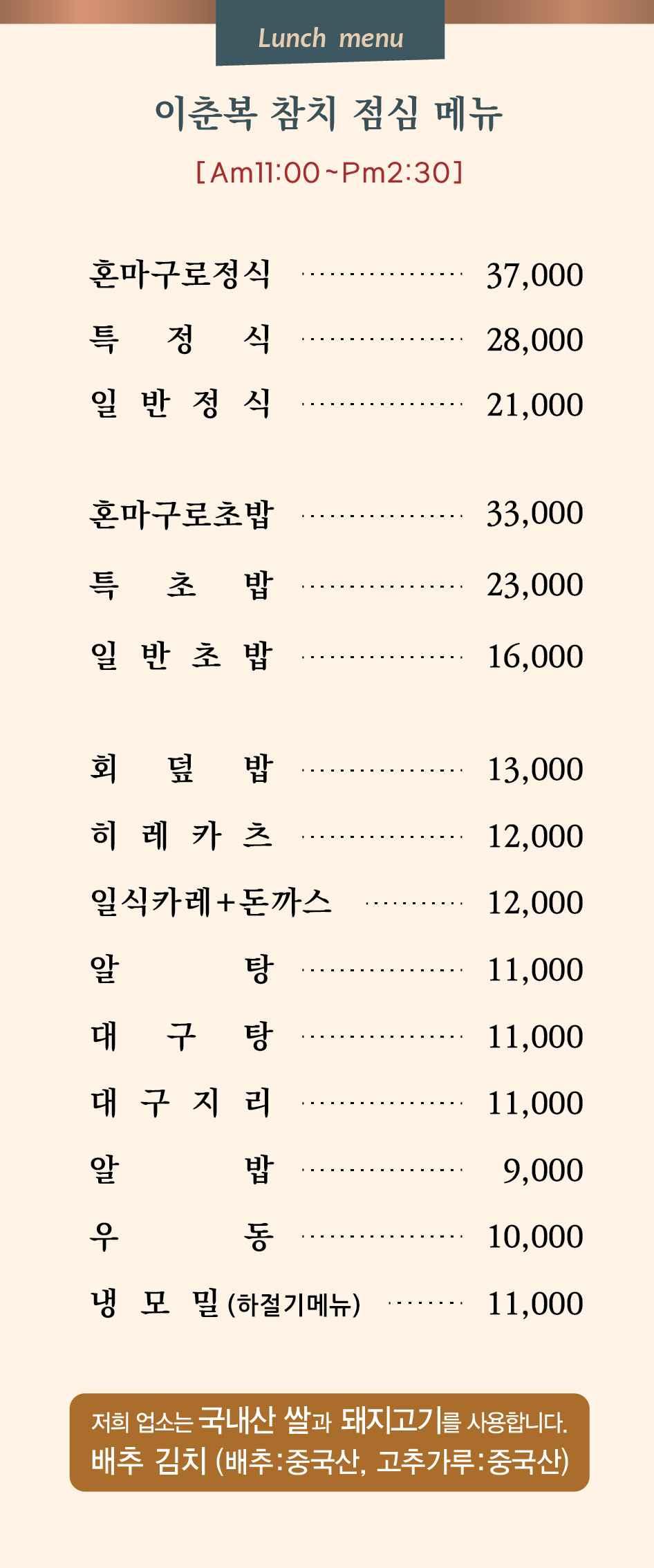 이춘복참치 광교점