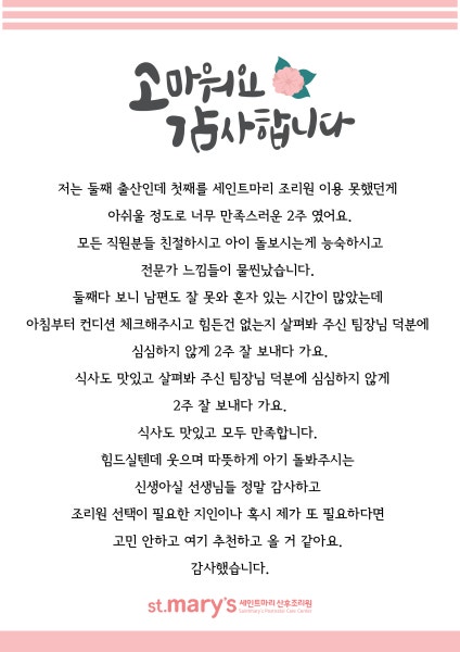 알리르마리산후조리원 시설 사진