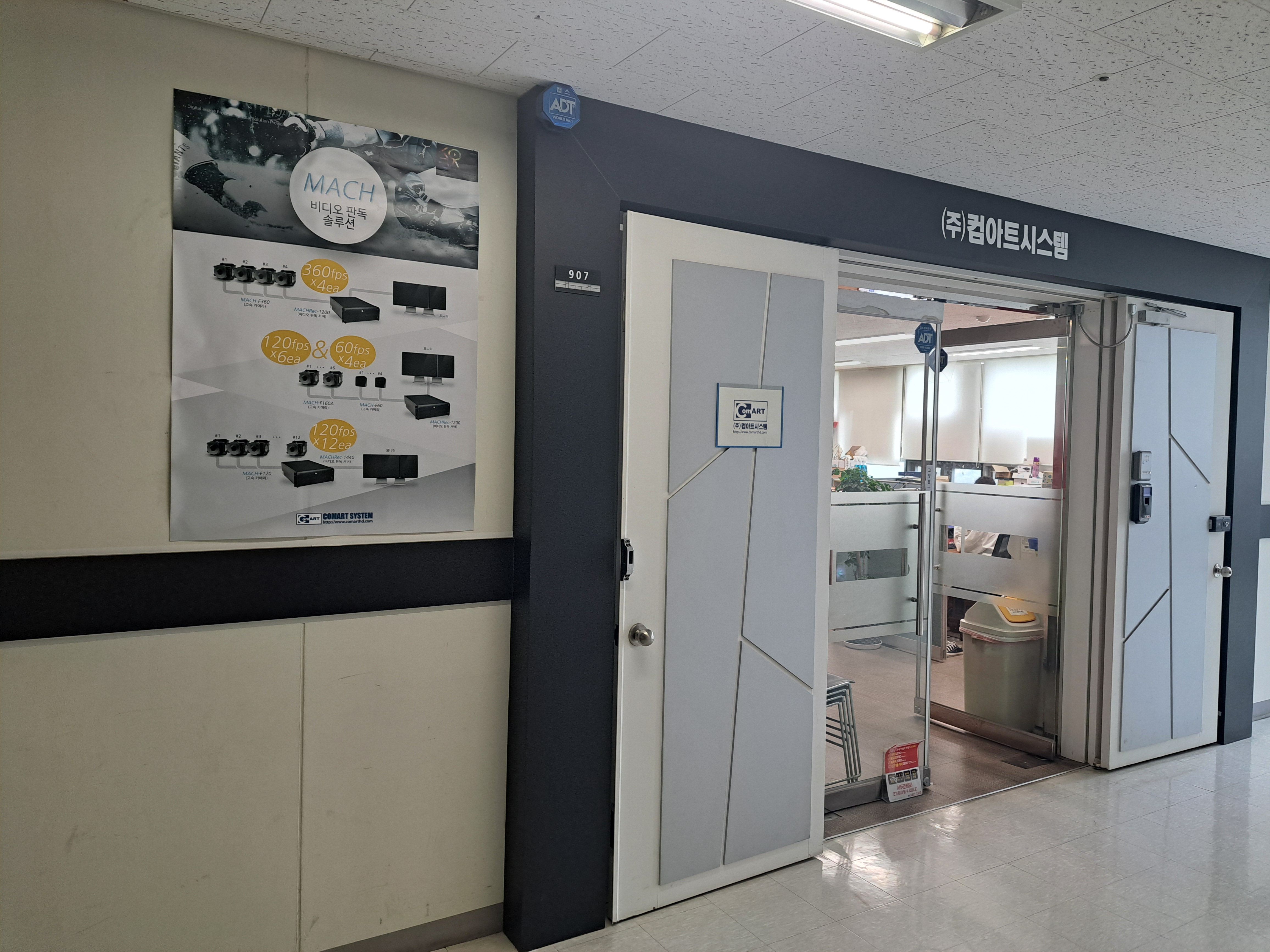 컴아트시스템