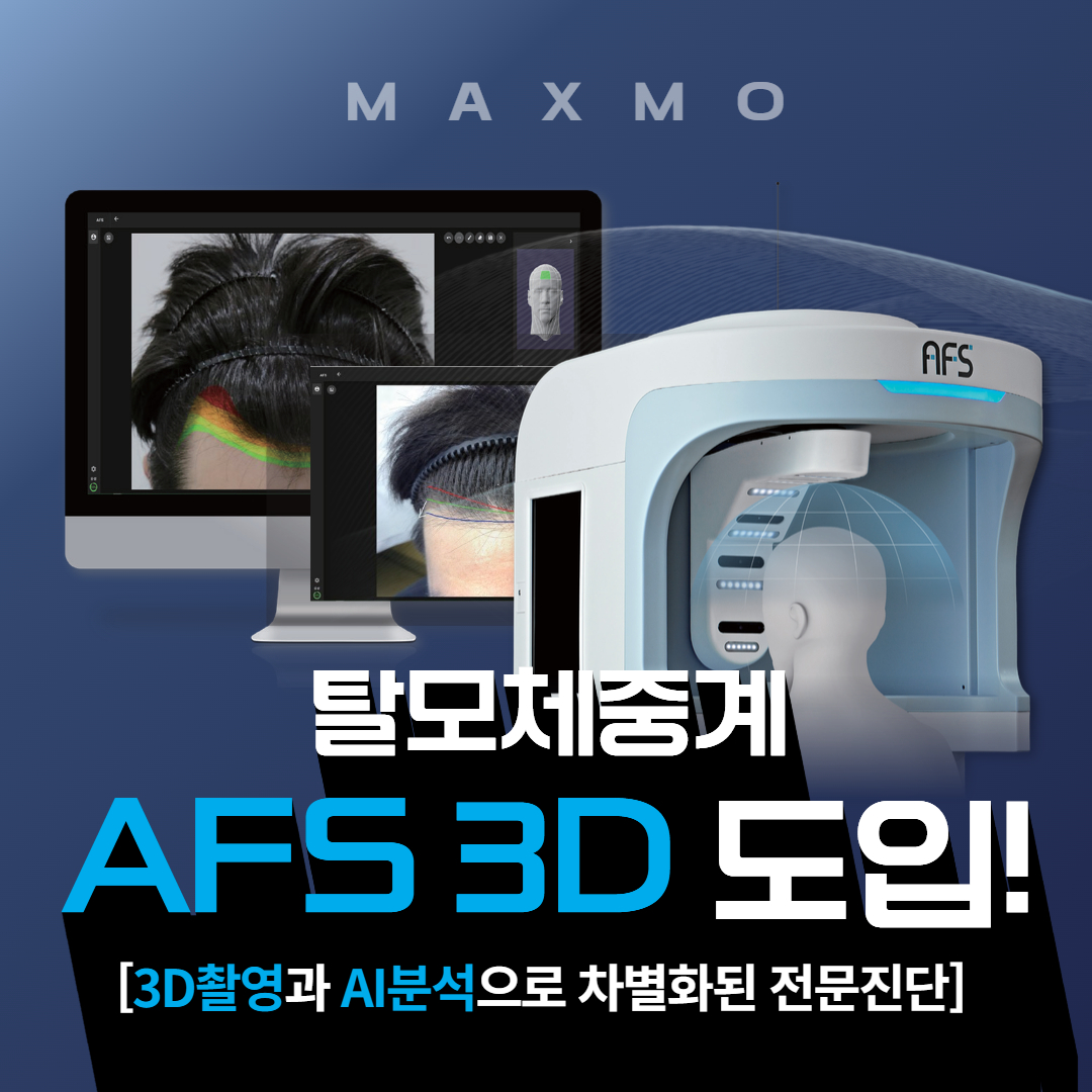 맥스모외과의원 대표 이미지
