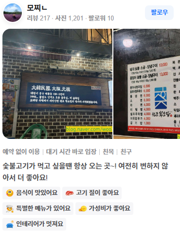 원조황소집