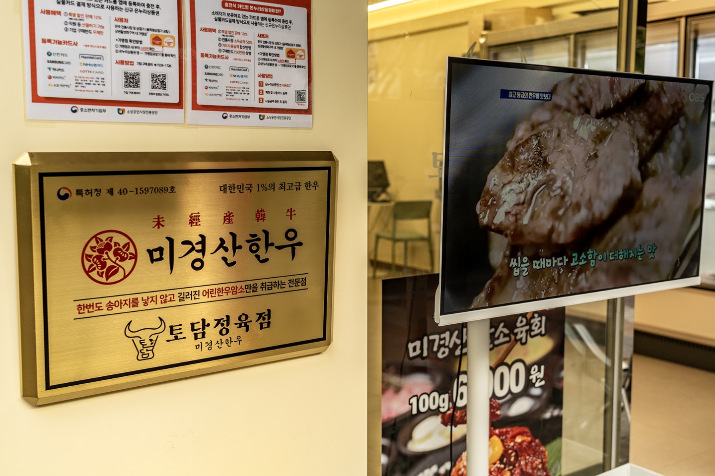 토담정육점