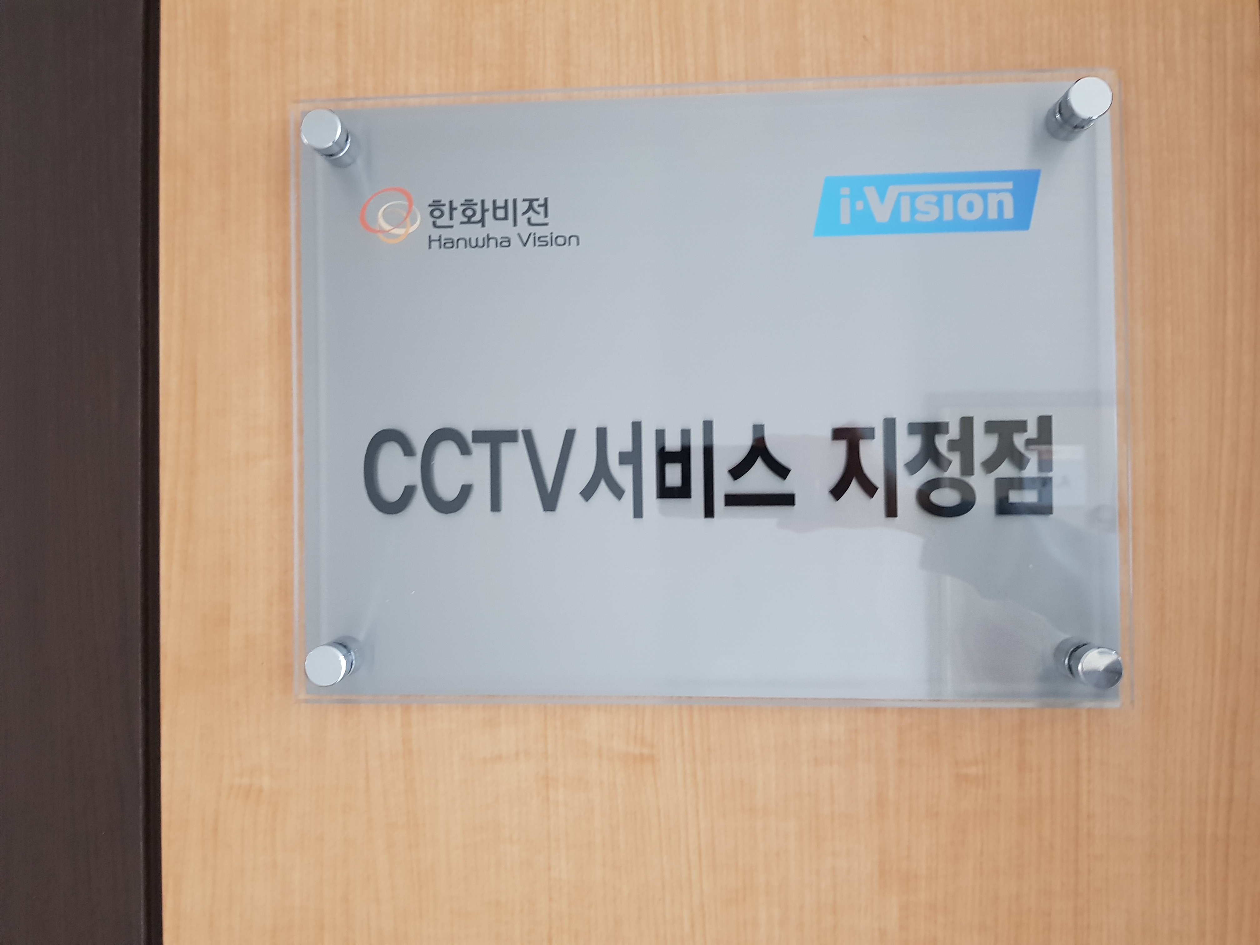 아이비전