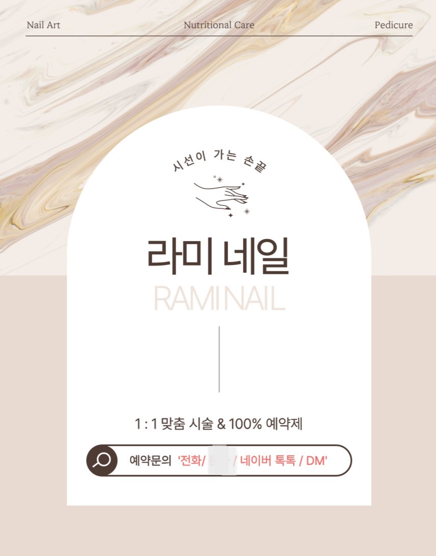라미네일
