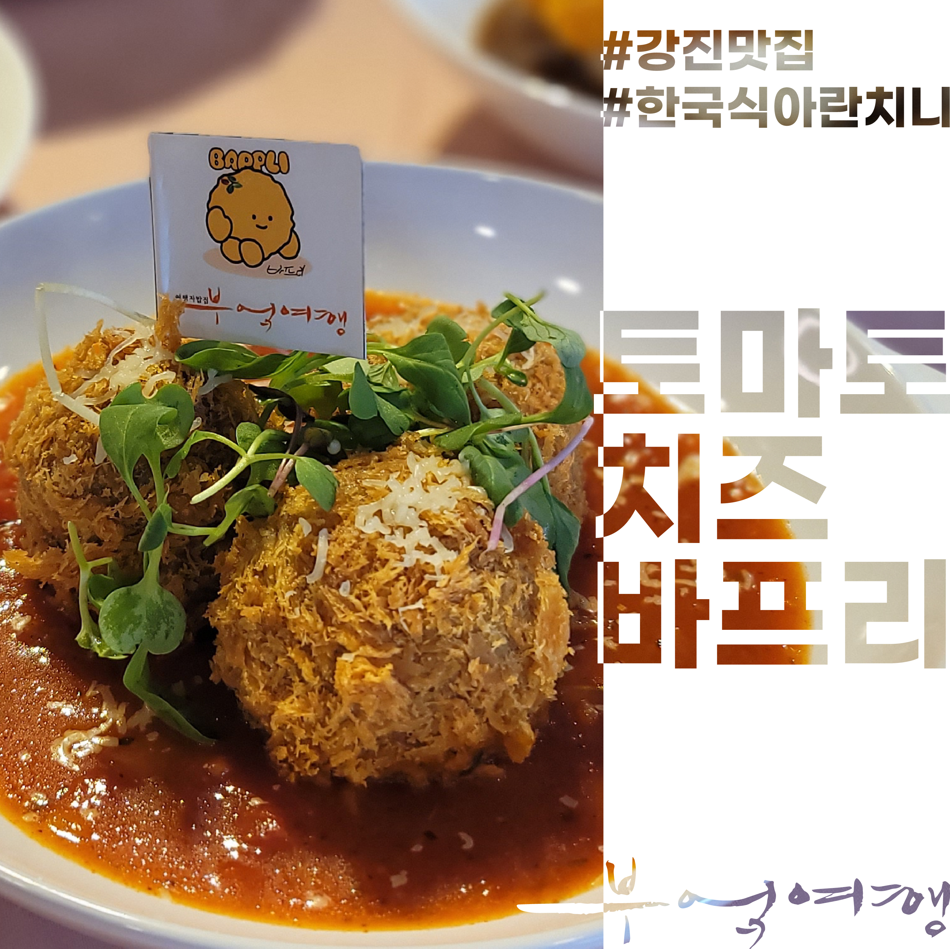 부엌여행