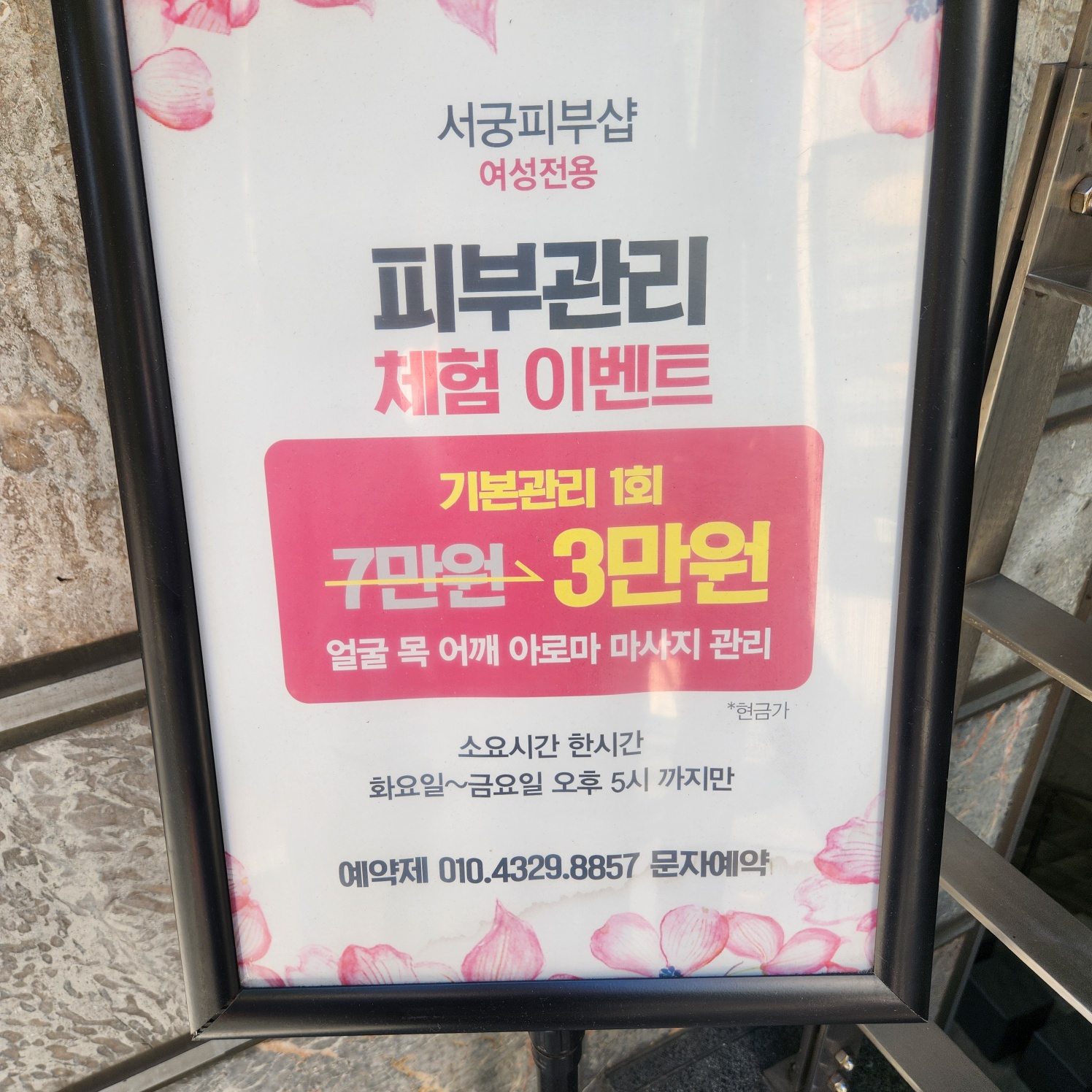 서궁피부샵 photo 3