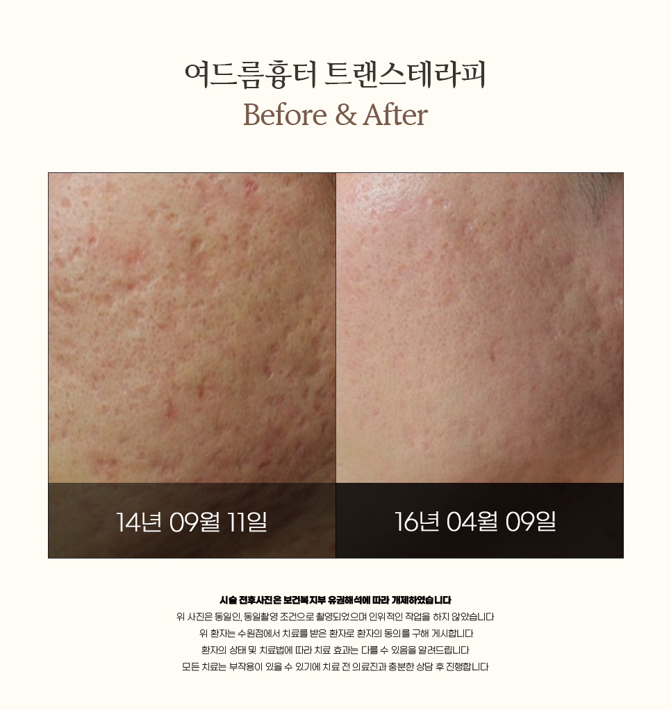 후한의원 수원 대표 이미지