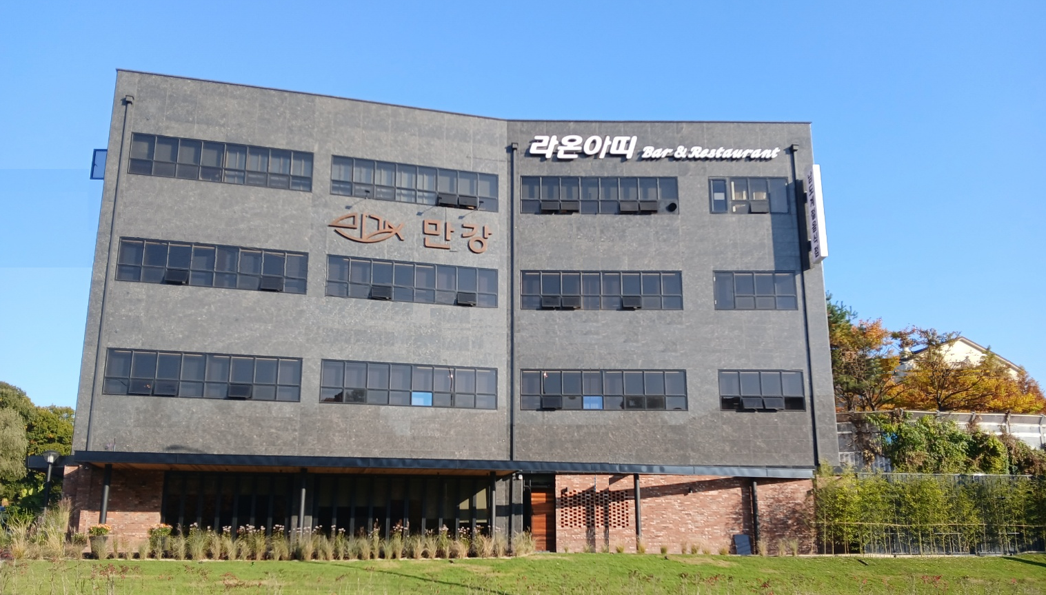 만강본점