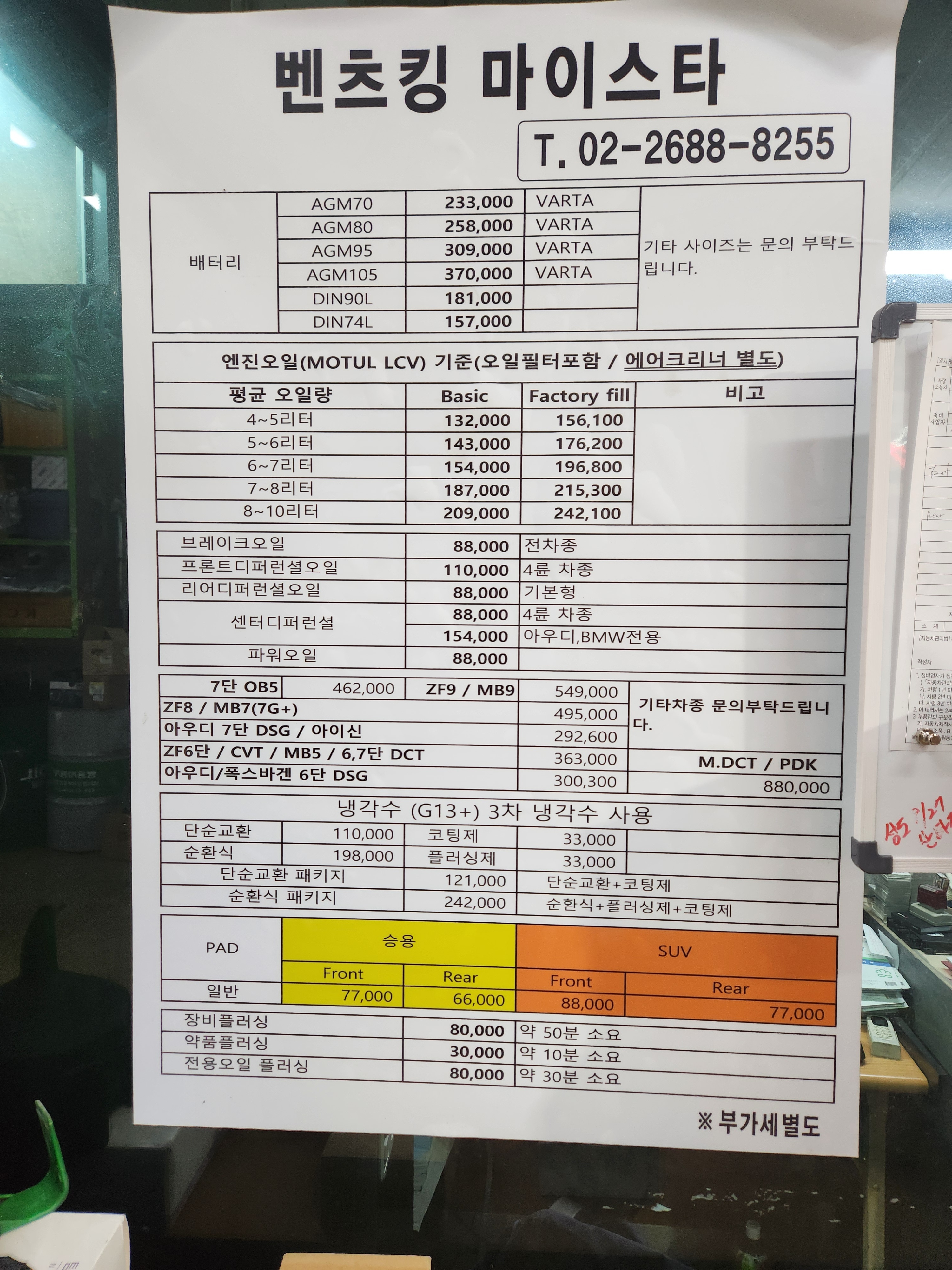 벤츠킹마이스타 모터스