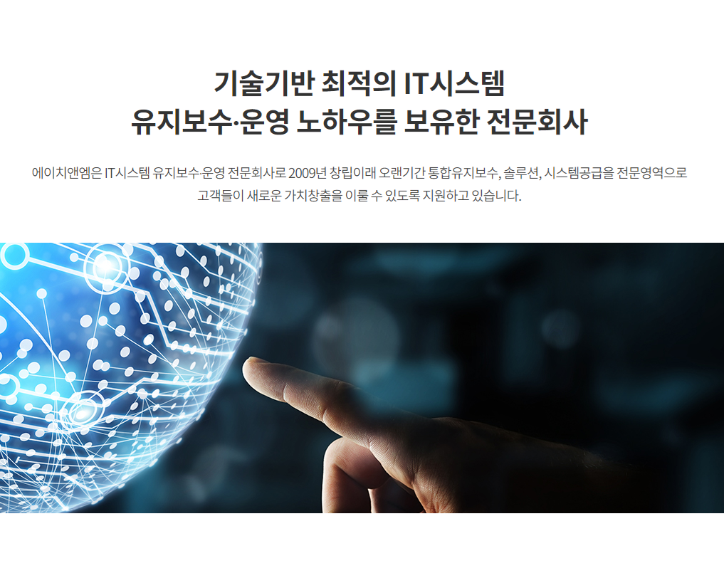 에이치앤엠