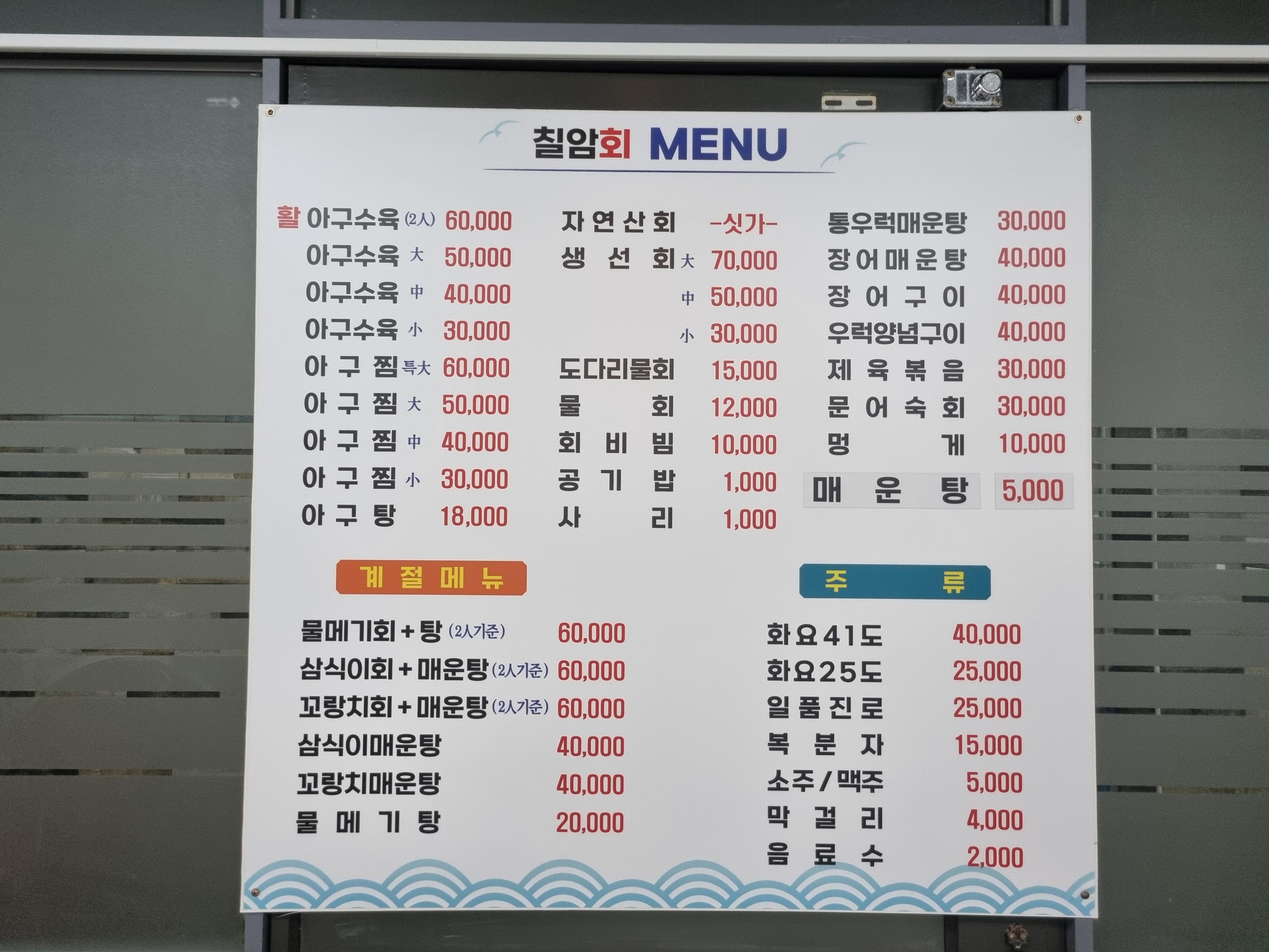 칠암회