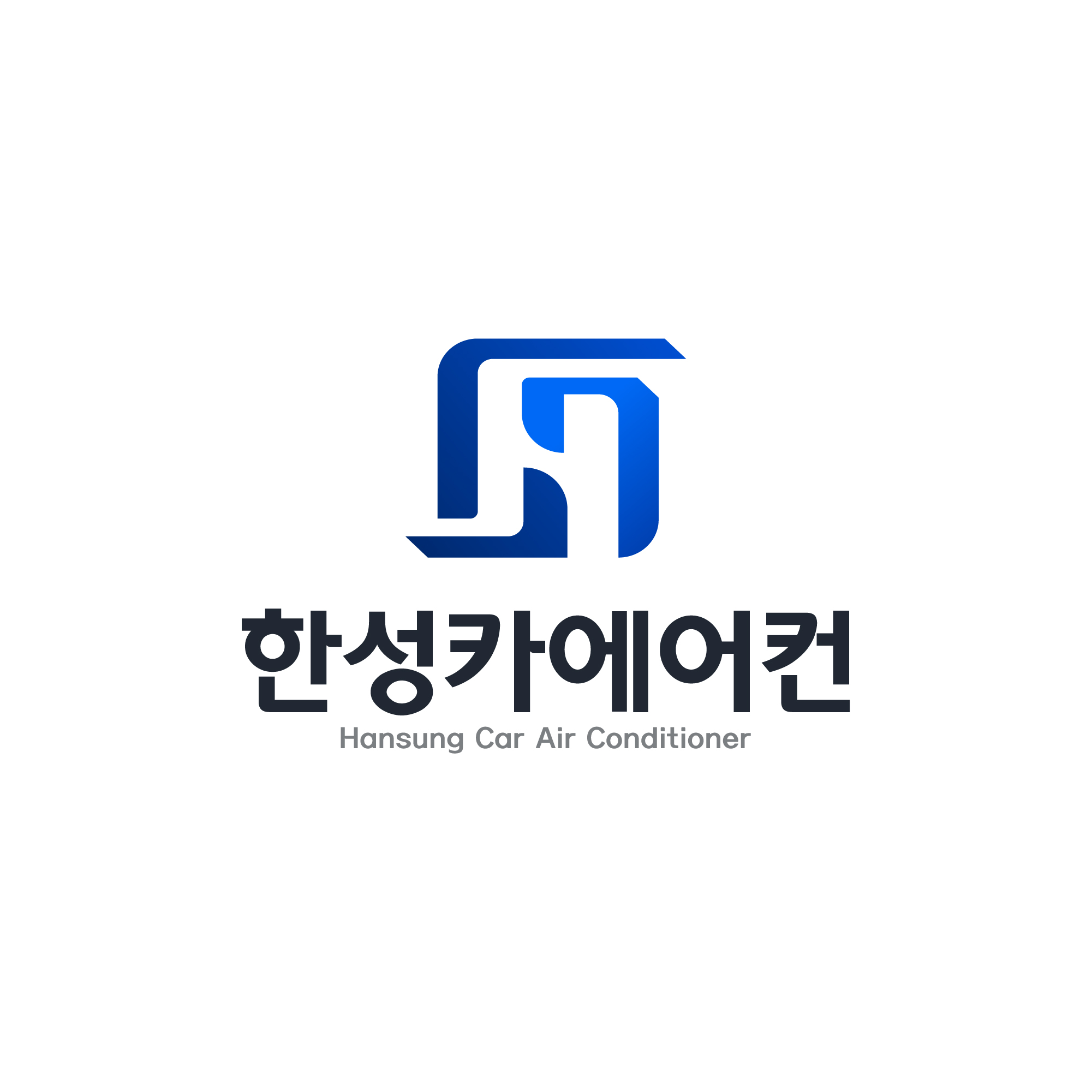 한성카에어컨