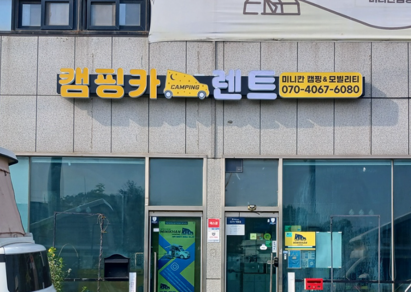 알림광고기획