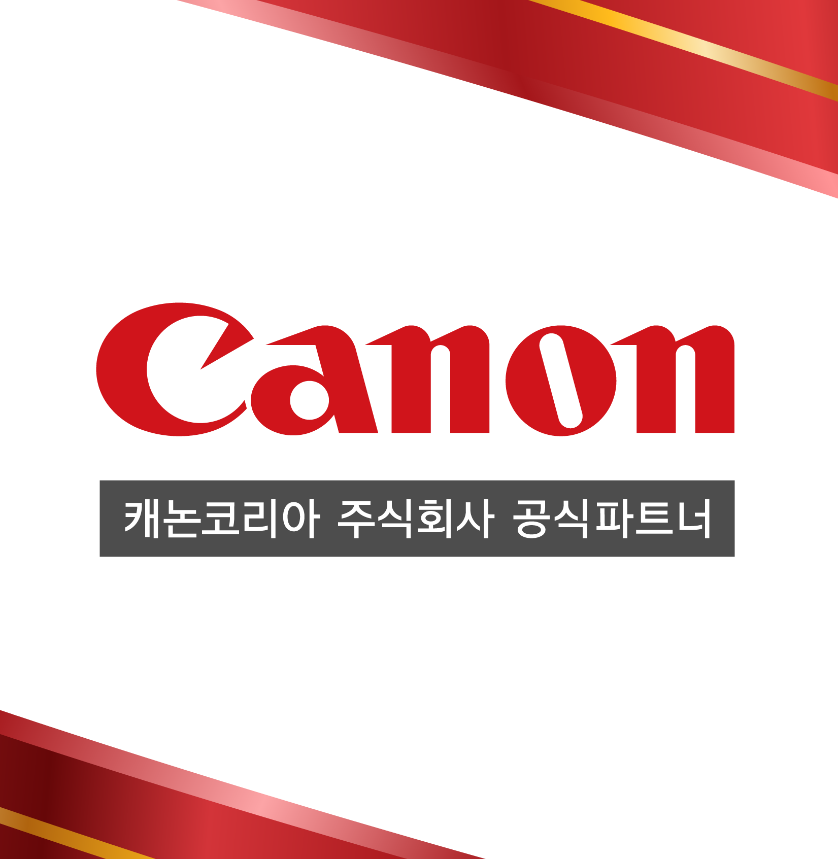 롯데캐논 여수점