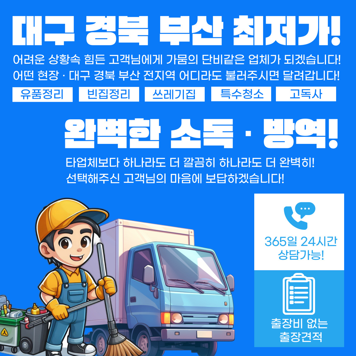 단비