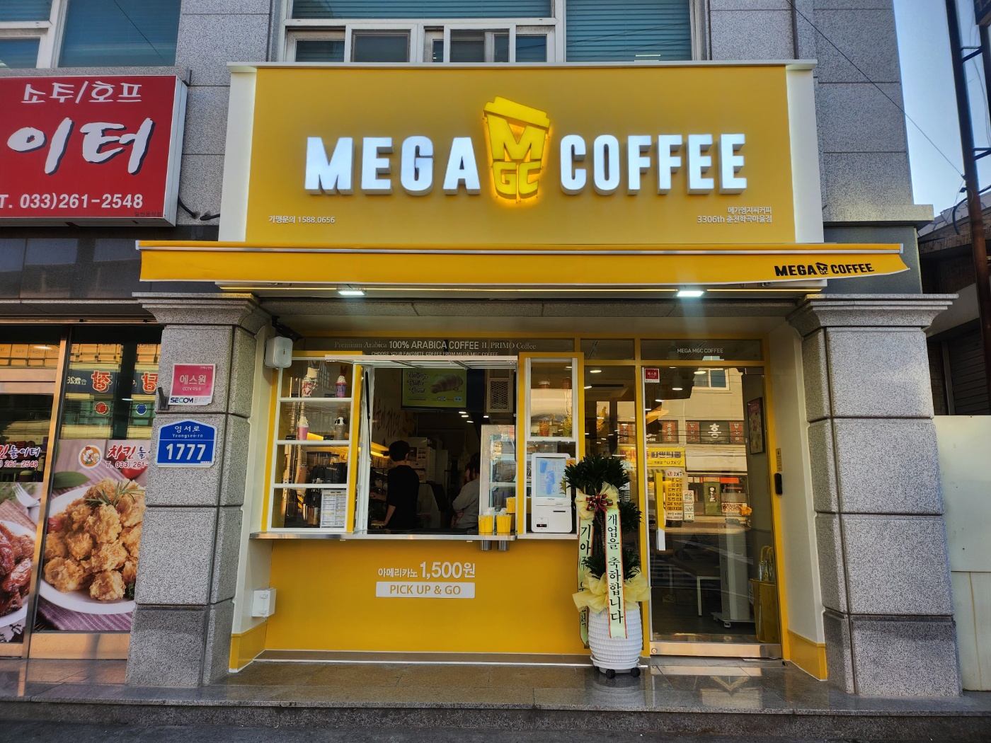 메가MGC커피 춘천학곡마을점
