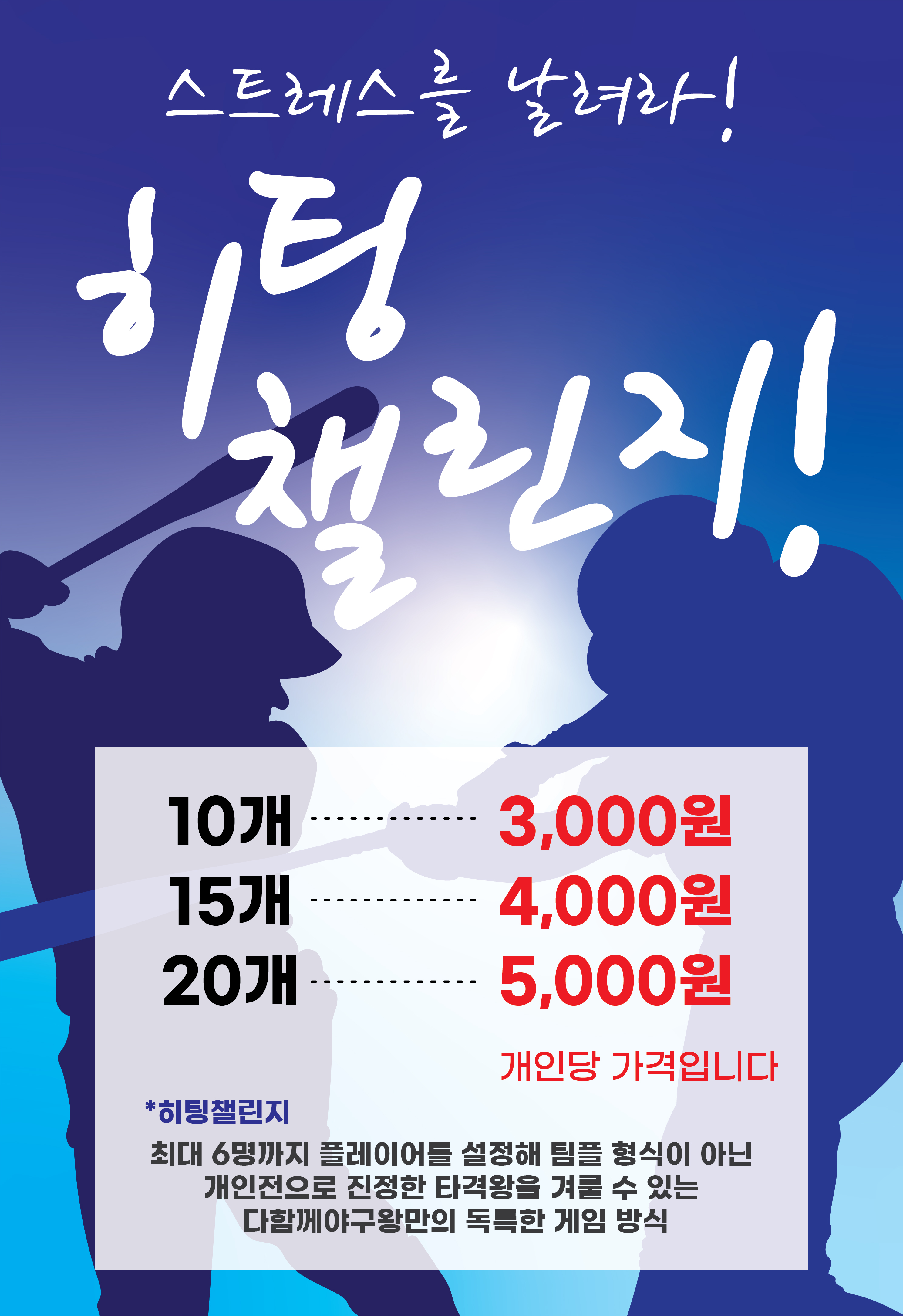 J락 볼링장